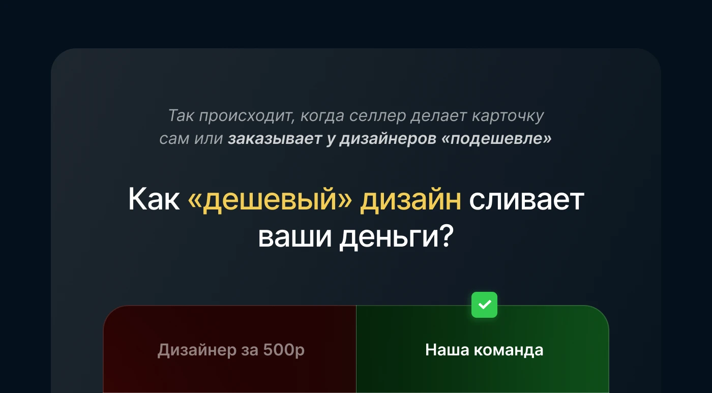 Инфографика • Дизайн карточек для WILDBERRIES / OZON — Изображение №10 — Маркетинг на Dprofile