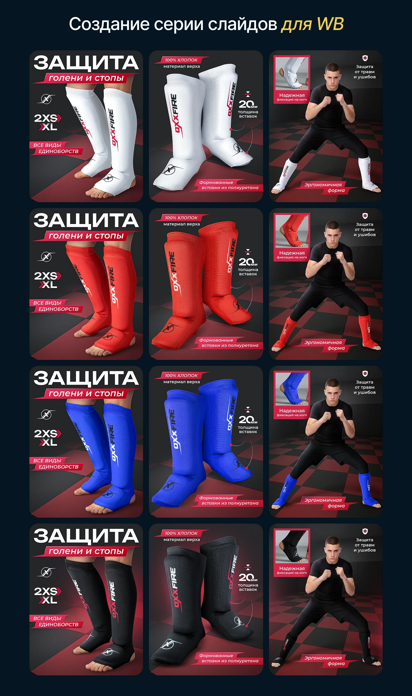 Инфографика • Дизайн карточек для WILDBERRIES / OZON — Изображение №7 — Маркетинг на Dprofile