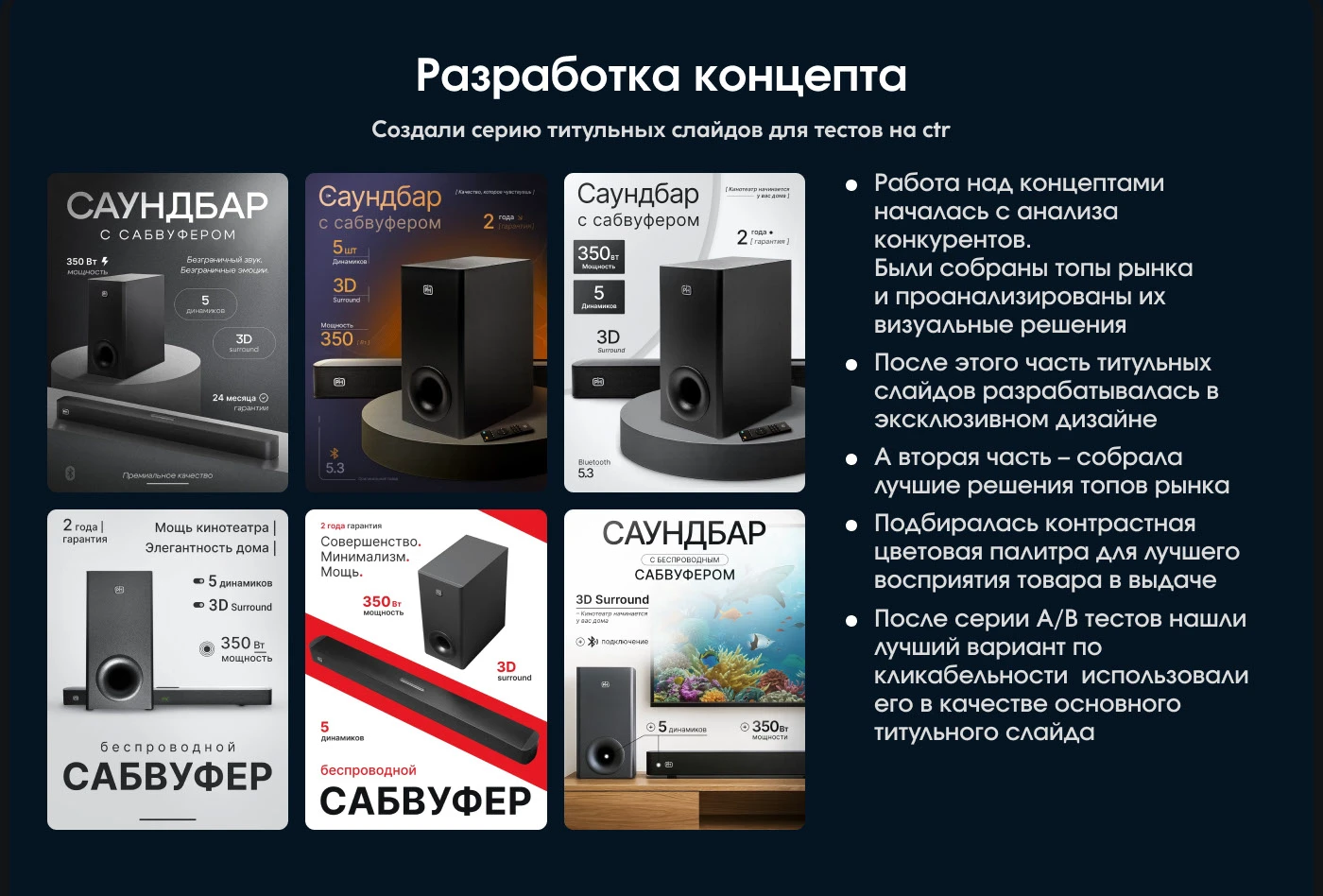 Инфографика • Дизайн карточек для WILDBERRIES / OZON — Изображение №3 — Маркетинг на Dprofile