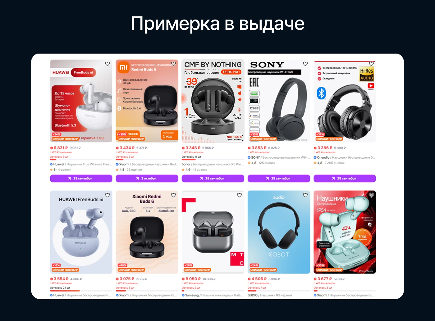 Инфографика • Дизайн карточек для WILDBERRIES / OZON — Изображение №8 — Маркетинг на Dprofile