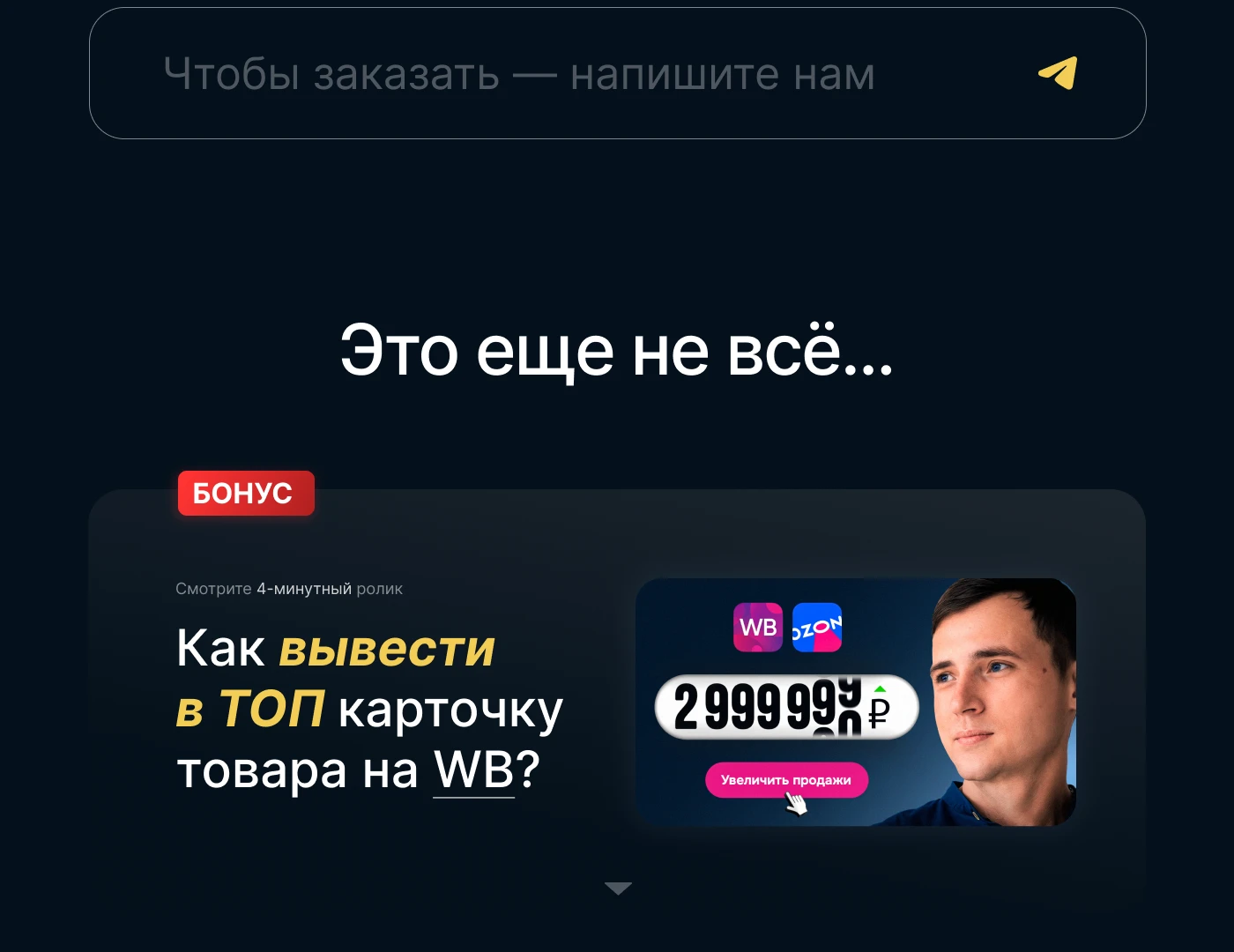 Инфографика • Дизайн карточек для WILDBERRIES / OZON — Изображение №31 — Маркетинг на Dprofile