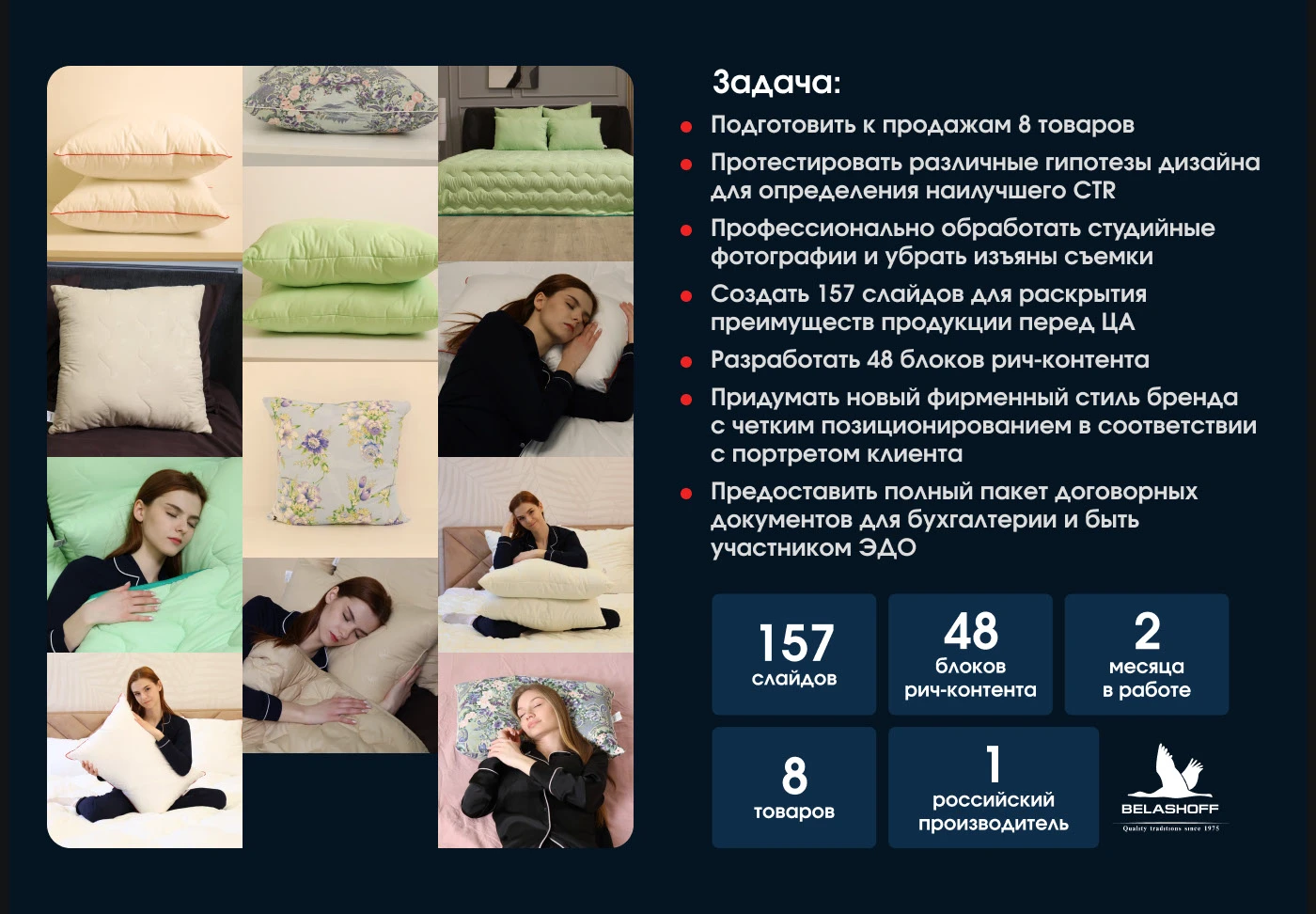 Инфографика • Дизайн карточек для WILDBERRIES / OZON — Изображение №2 — Маркетинг на Dprofile