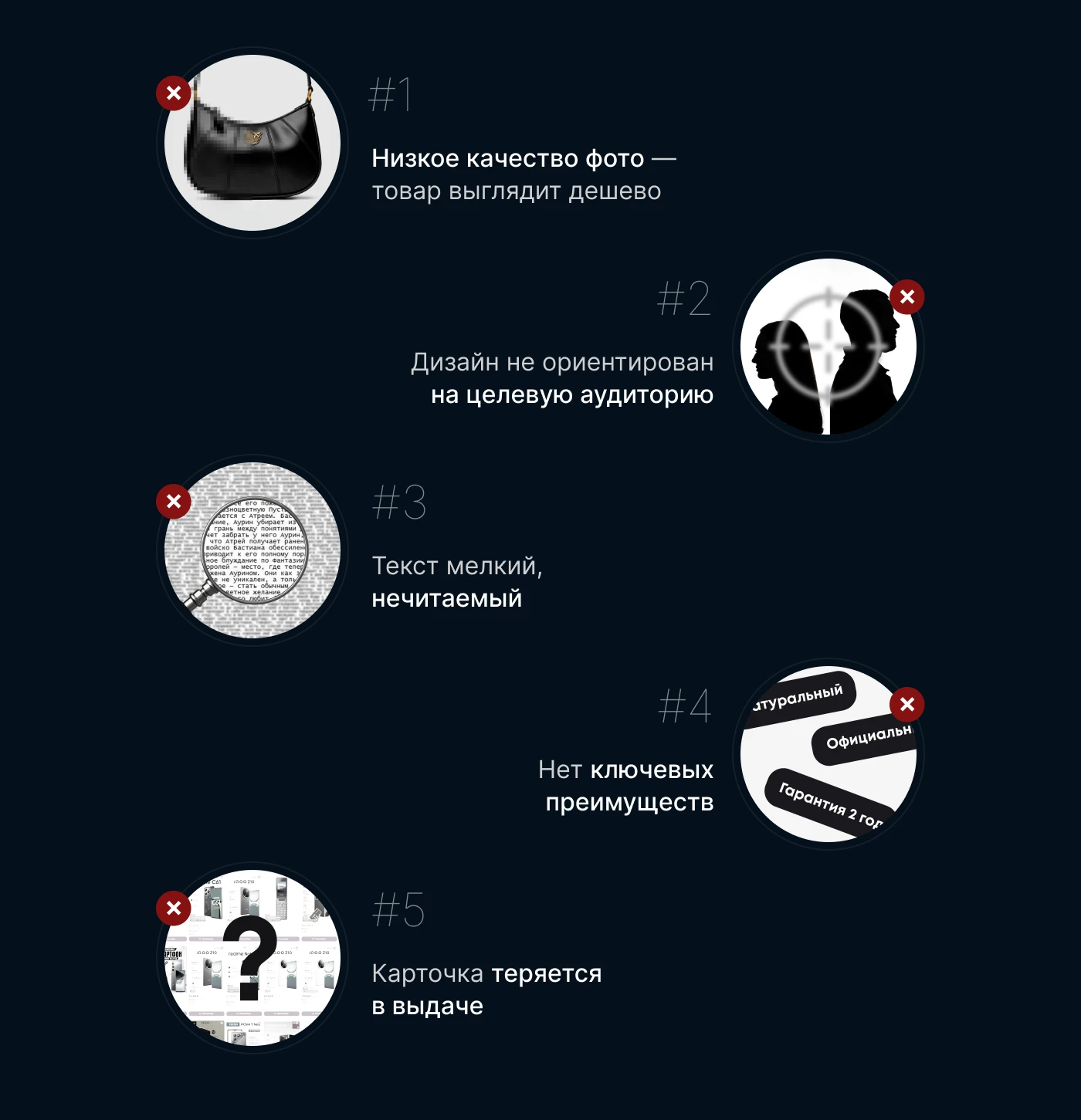 Инфографика • Дизайн карточек для WILDBERRIES / OZON — Изображение №9 — Маркетинг на Dprofile