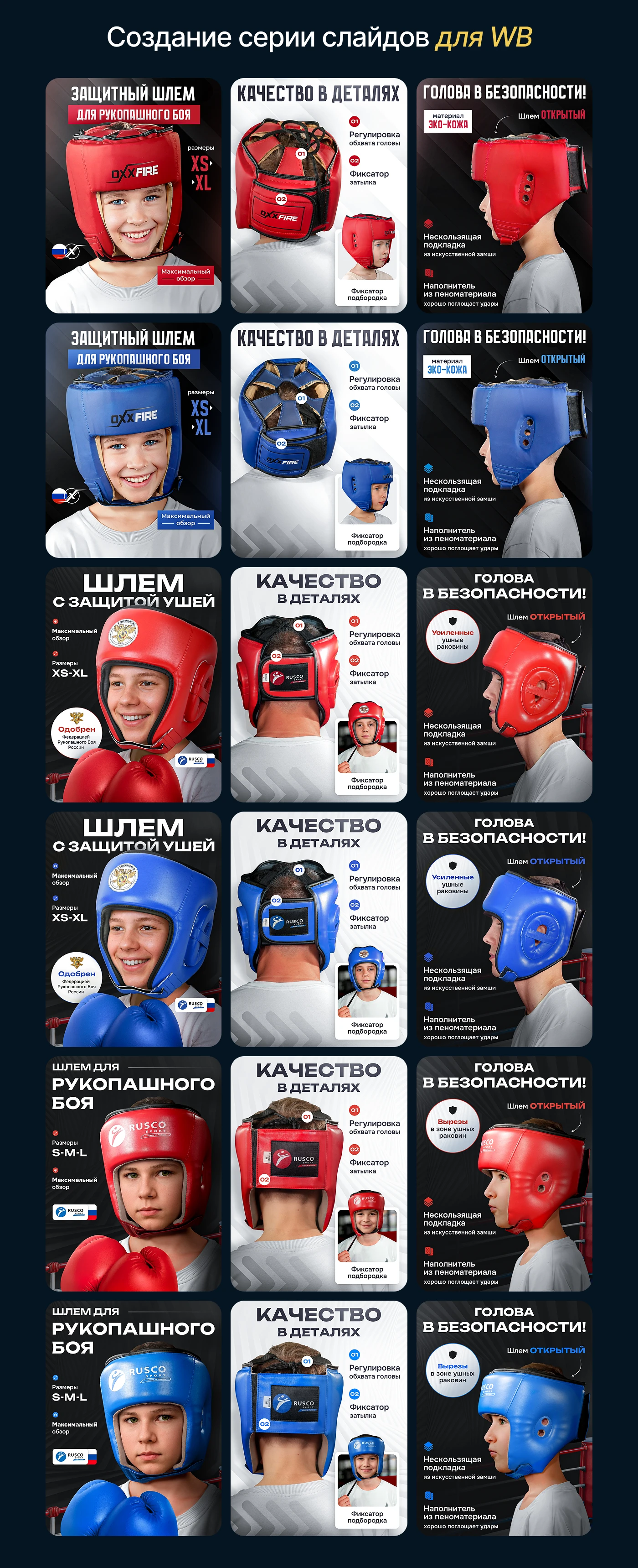 Инфографика • Дизайн карточек для WILDBERRIES / OZON — Изображение №12 — Маркетинг на Dprofile