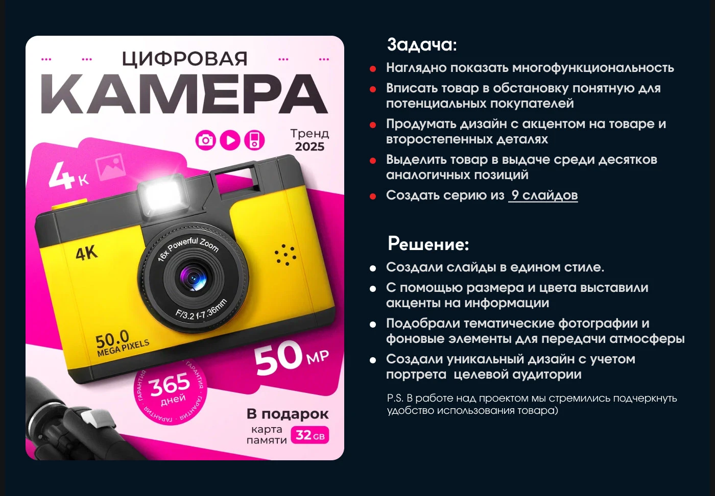 Инфографика • Дизайн карточек для WILDBERRIES / OZON — Изображение №2 — Маркетинг на Dprofile