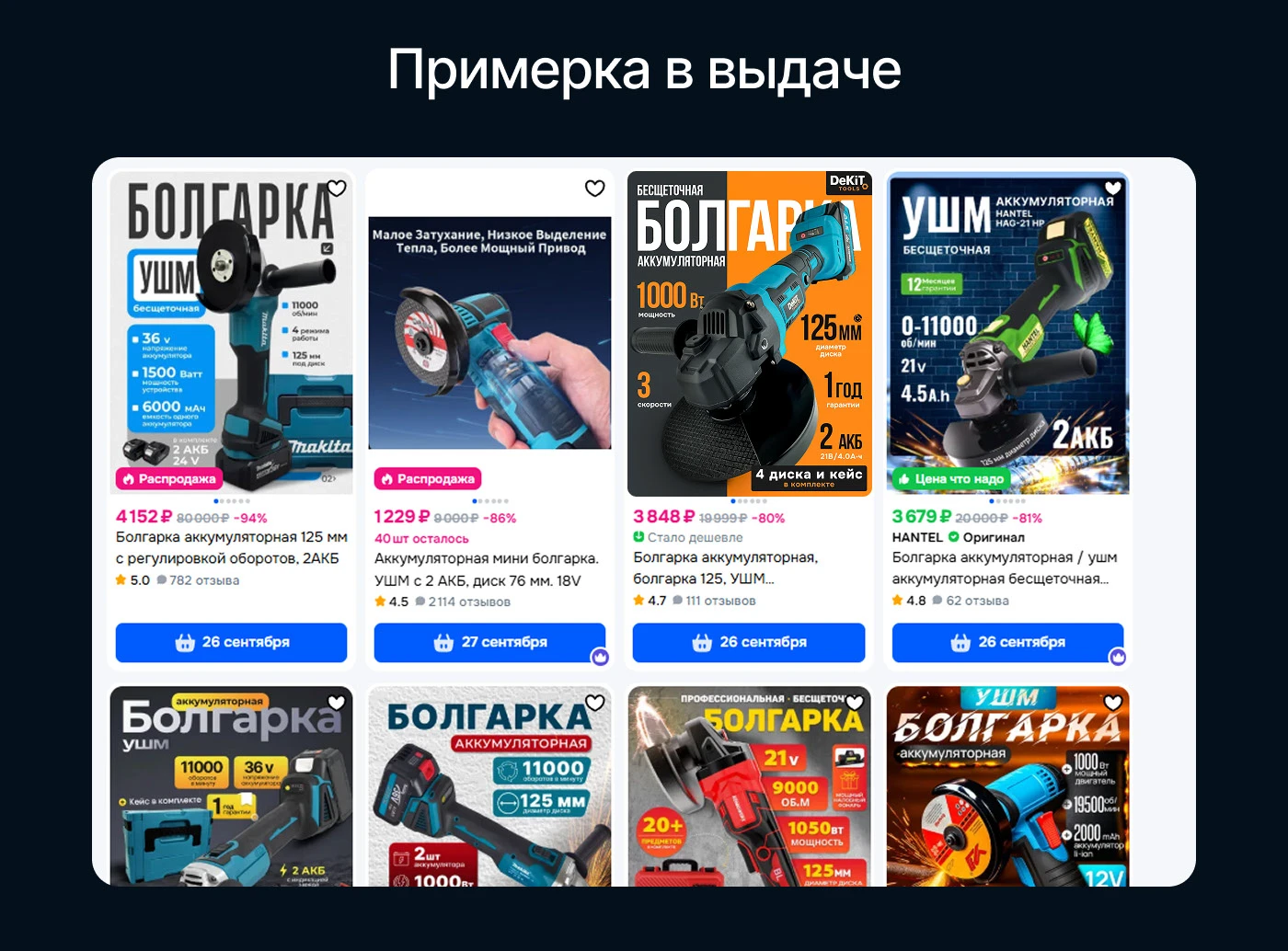 Инфографика • Дизайн карточек для WILDBERRIES / OZON — Изображение №8 — Маркетинг на Dprofile