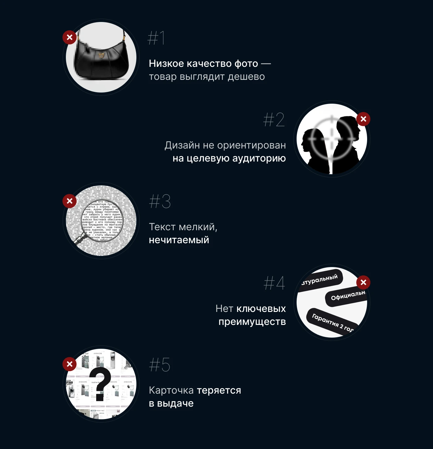 Инфографика • Дизайн карточек для WILDBERRIES / OZON — Изображение №6 — Маркетинг на Dprofile