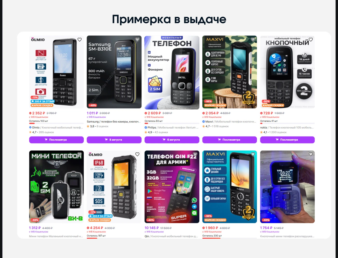 Инфографика • Дизайн карточек для WILDBERRIES / OZON — Изображение №6 — Маркетинг на Dprofile