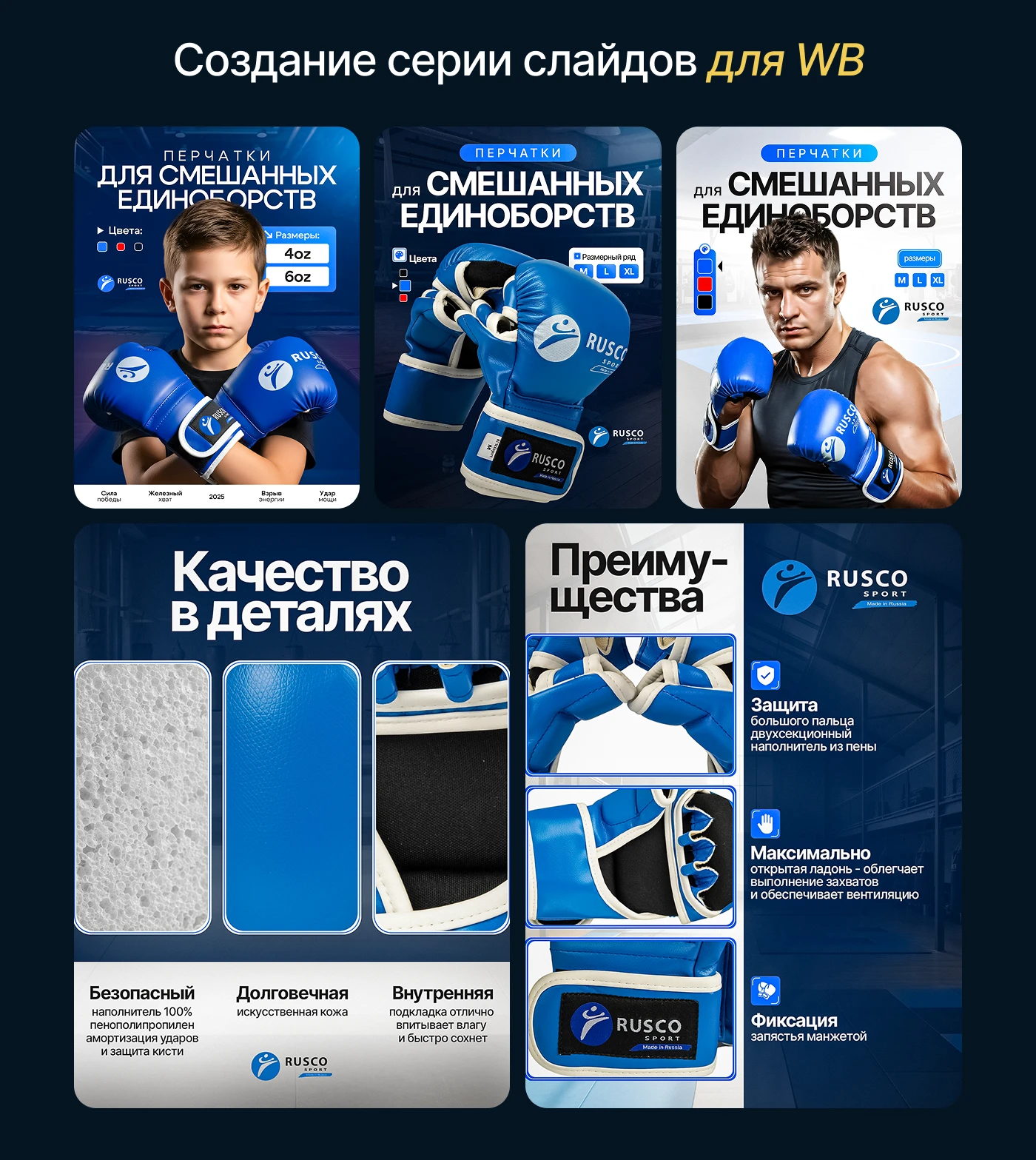 Инфографика • Дизайн карточек для WILDBERRIES / OZON — Изображение №9 — Маркетинг на Dprofile