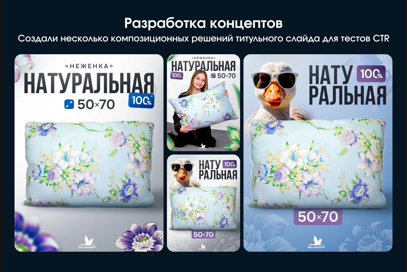 Инфографика • Дизайн карточек для WILDBERRIES / OZON — Изображение №4 — Маркетинг на Dprofile