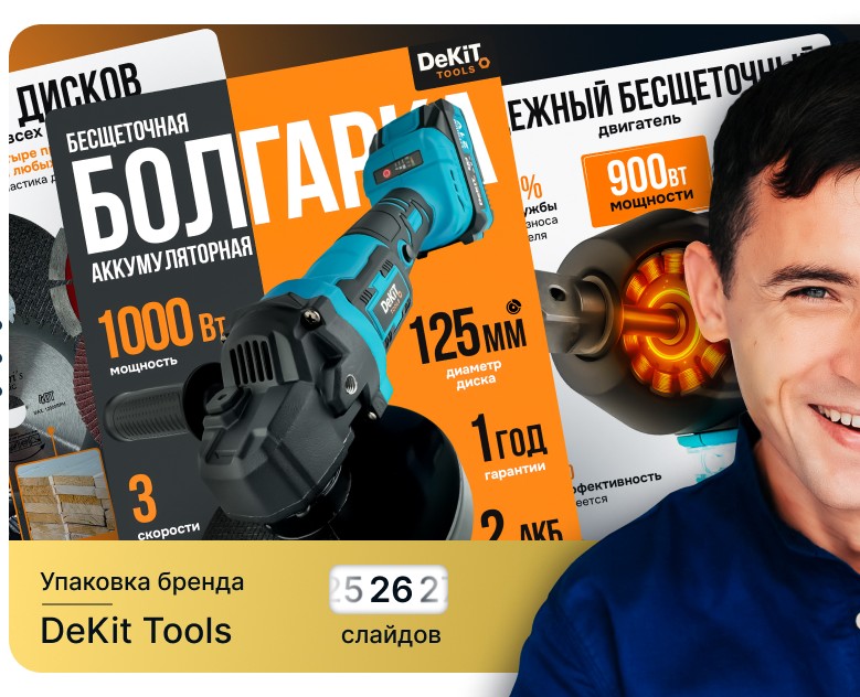 Инфографика • Дизайн карточек для WILDBERRIES / OZON — Маркетинг на Dprofile