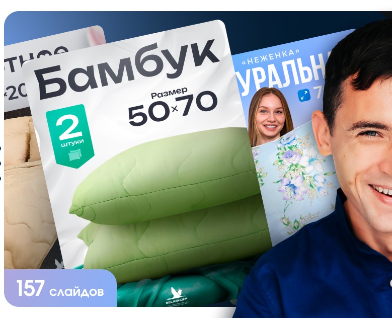 Инфографика • Дизайн карточек для WILDBERRIES / OZON — Маркетинг на Dprofile