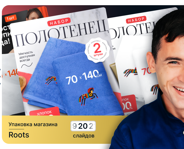 Инфографика • Дизайн карточек для WILDBERRIES / OZON — Маркетинг на Dprofile