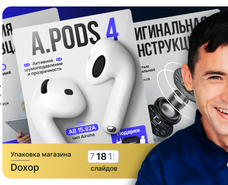 Инфографика • Дизайн карточек для WILDBERRIES / OZON — Маркетинг на Dprofile