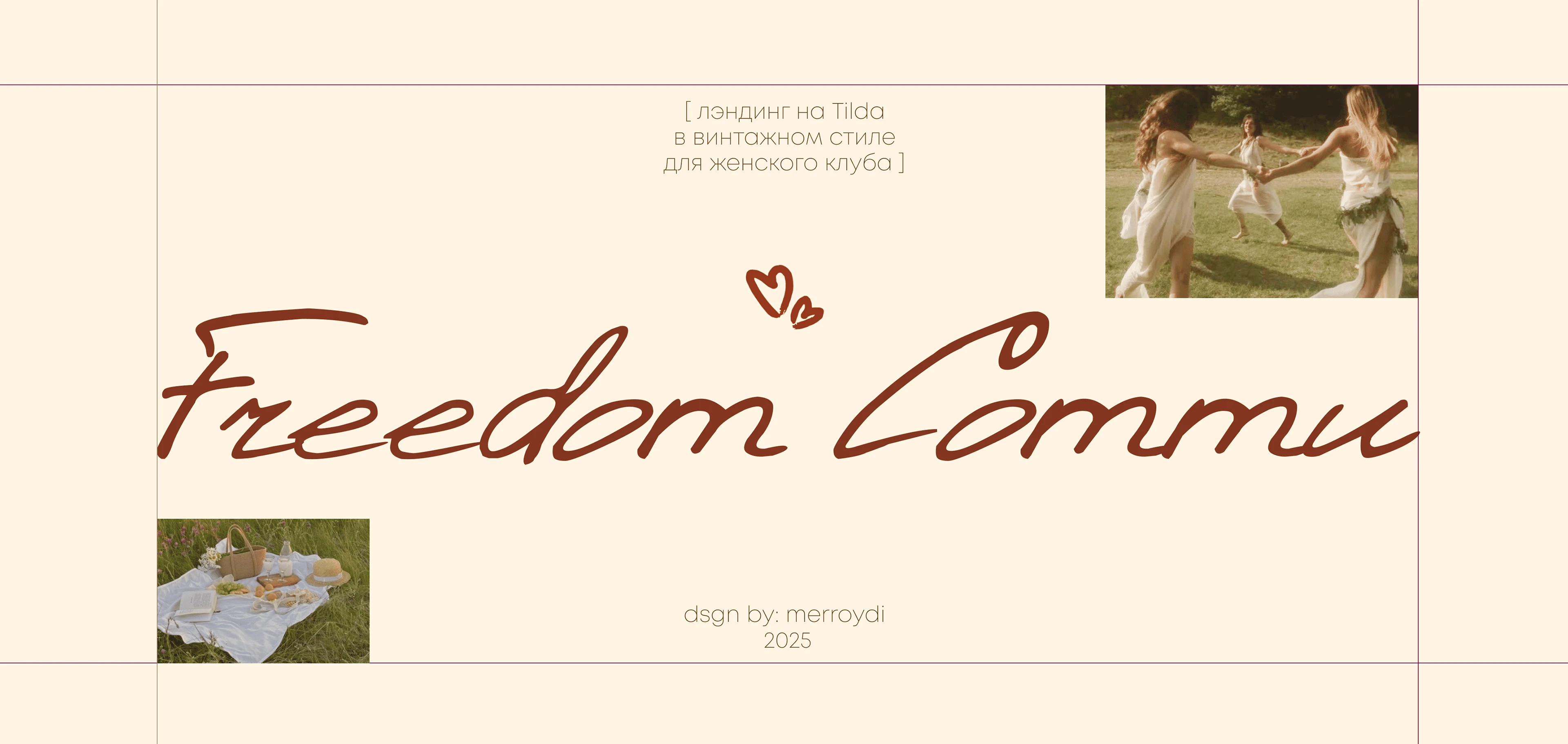 Landing page для женского комьюнити | Сайт Tilda — Изображение №1 — Интерфейсы на Dprofile