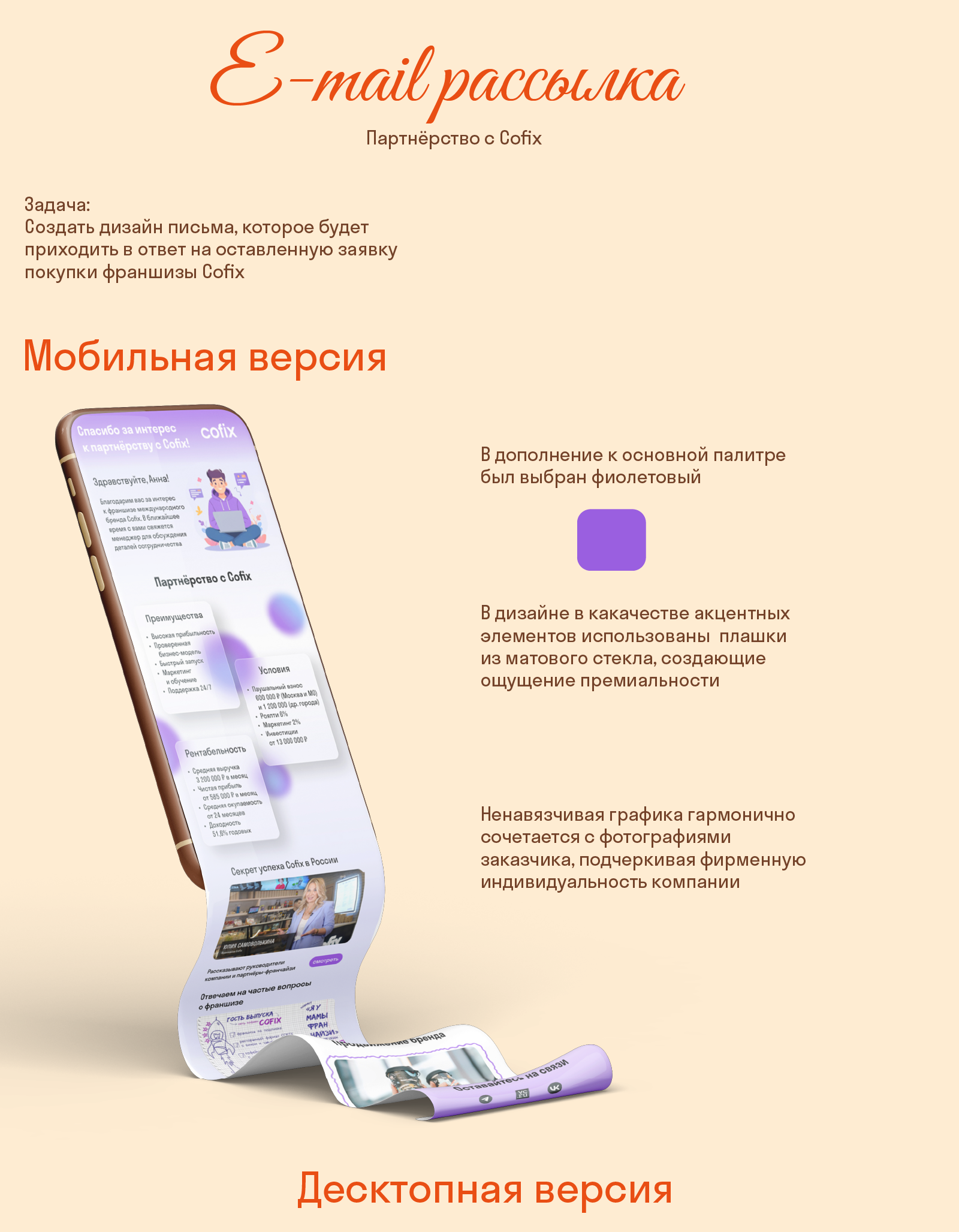 Сезонные креативы для Cofix — Изображение №8 — Иллюстрация, Графика на Dprofile