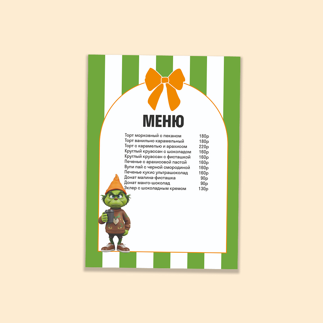 Сезонные креативы для Cofix — Изображение №3 — Иллюстрация, Графика на Dprofile