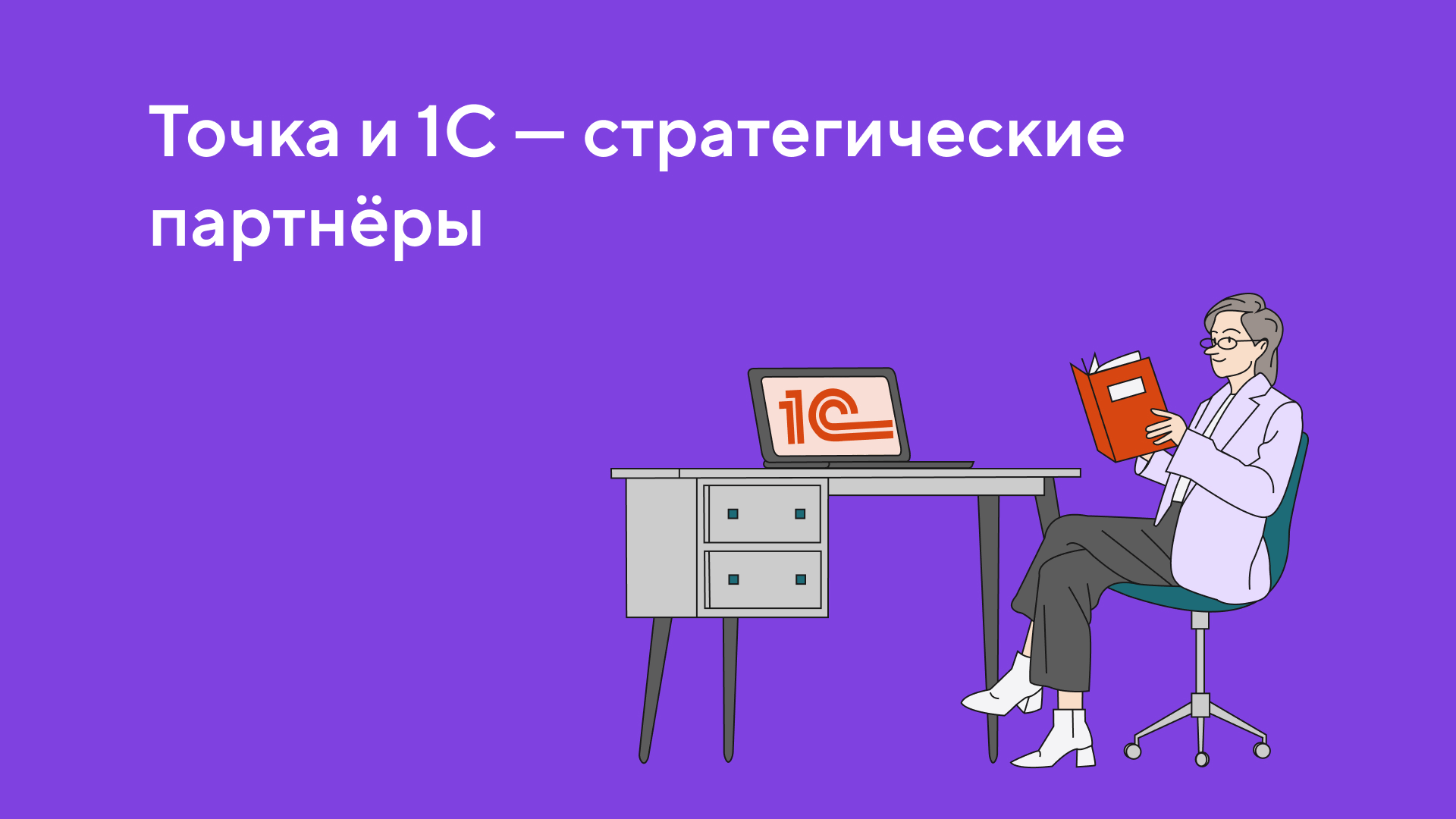 Банк Точка — Изображение №12 — Брендинг, Графика на Dprofile