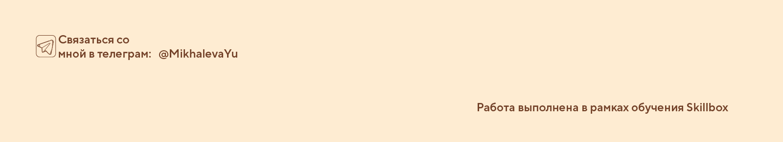 Сезонные креативы для Cofix — Изображение №9 — Иллюстрация, Графика на Dprofile