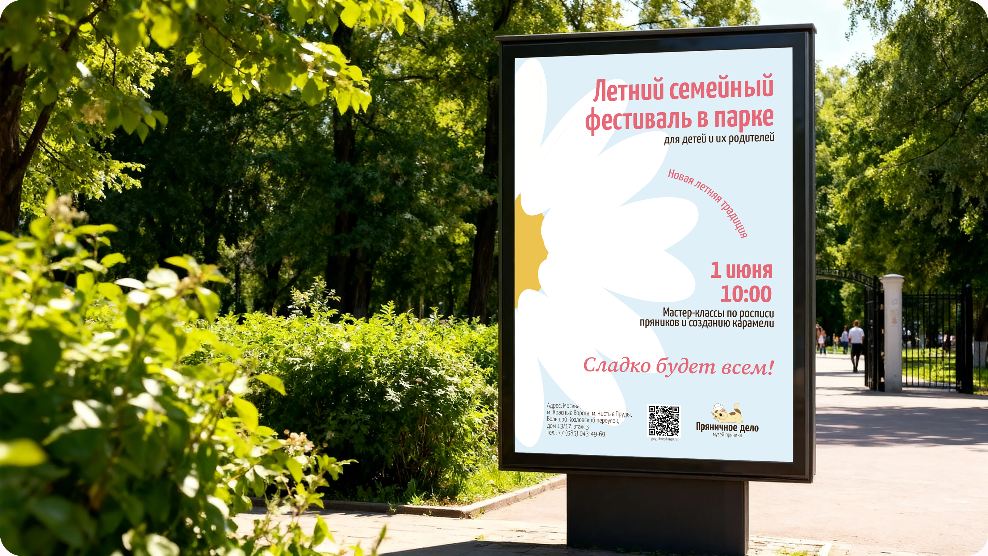 Айдентика летнего фестиваля "Пряничное дело" — Изображение №5 — Брендинг, Графика на Dprofile