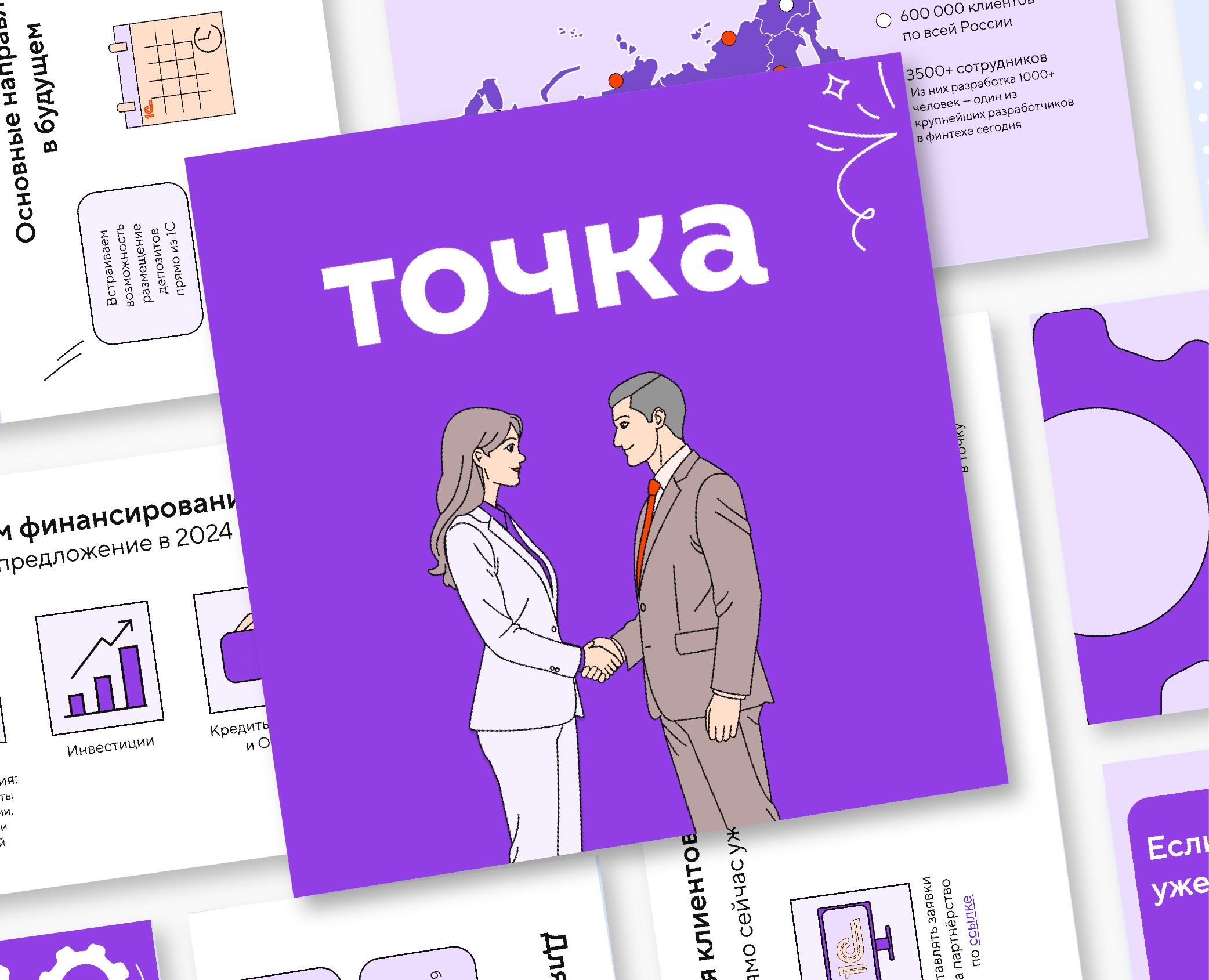 Банк Точка — Брендинг, Графика на Dprofile