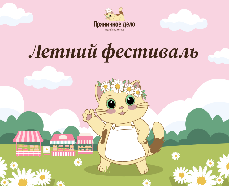Айдентика летнего фестиваля "Пряничное дело" на Dprofile