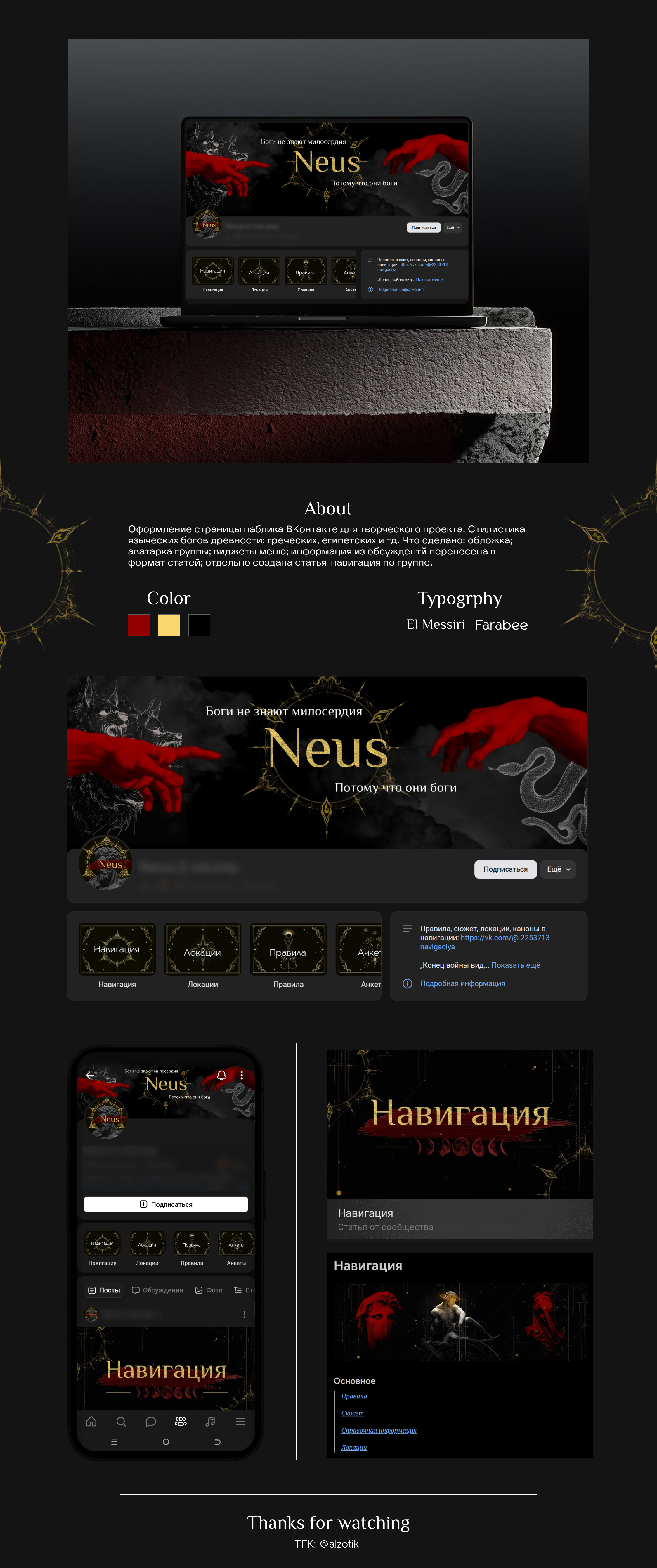 Neus — Изображение №1 — Брендинг на Dprofile