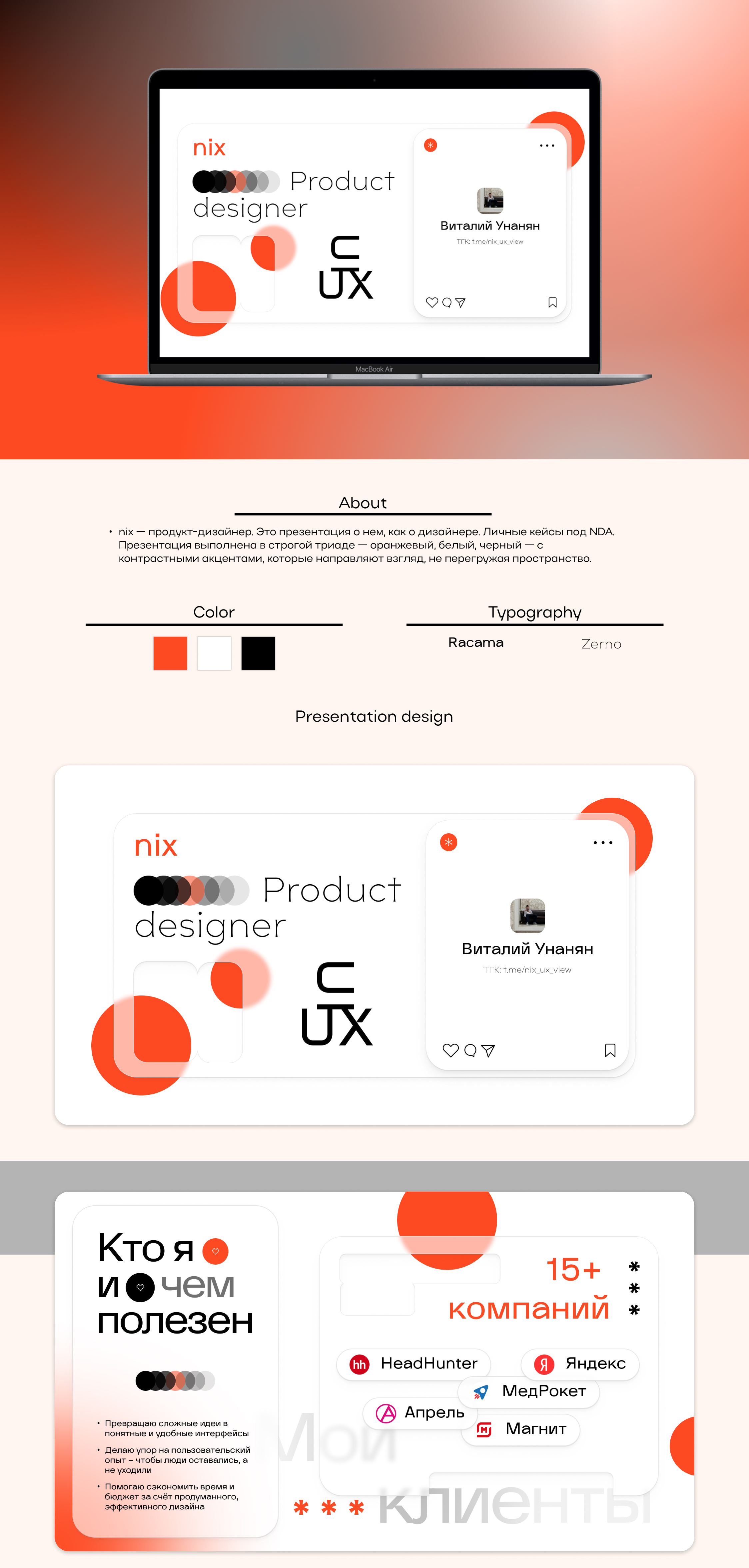 Nix — Изображение №1 — Брендинг, Маркетинг на Dprofile