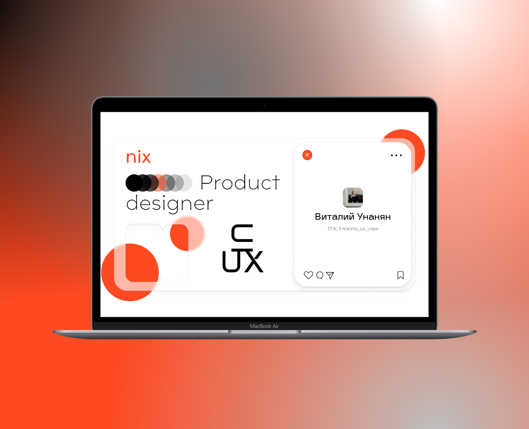 Nix — Брендинг, Маркетинг на Dprofile