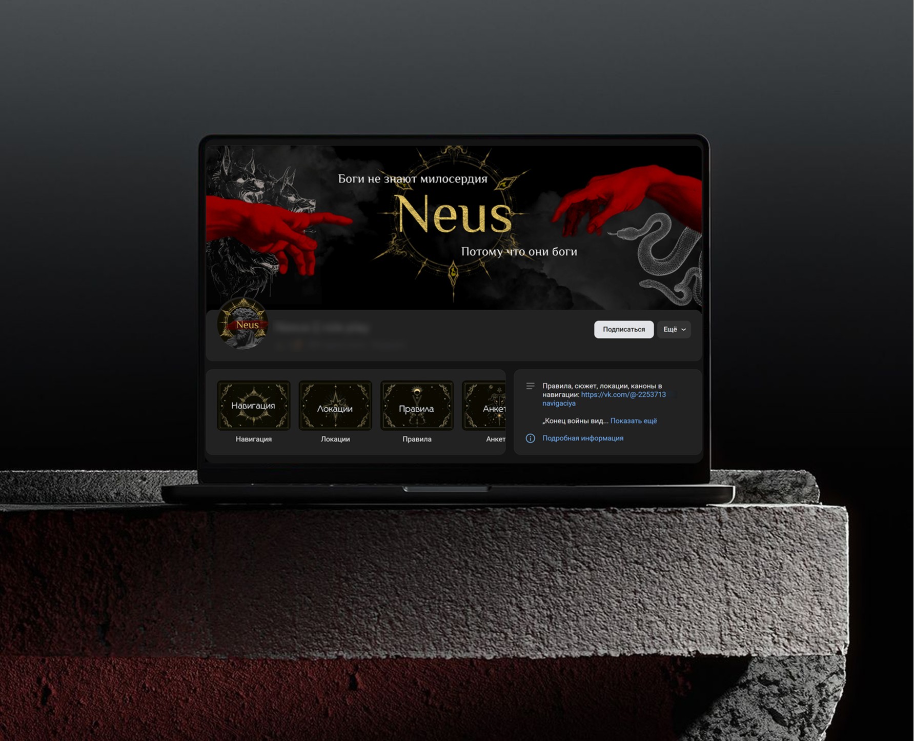 Neus — Брендинг на Dprofile