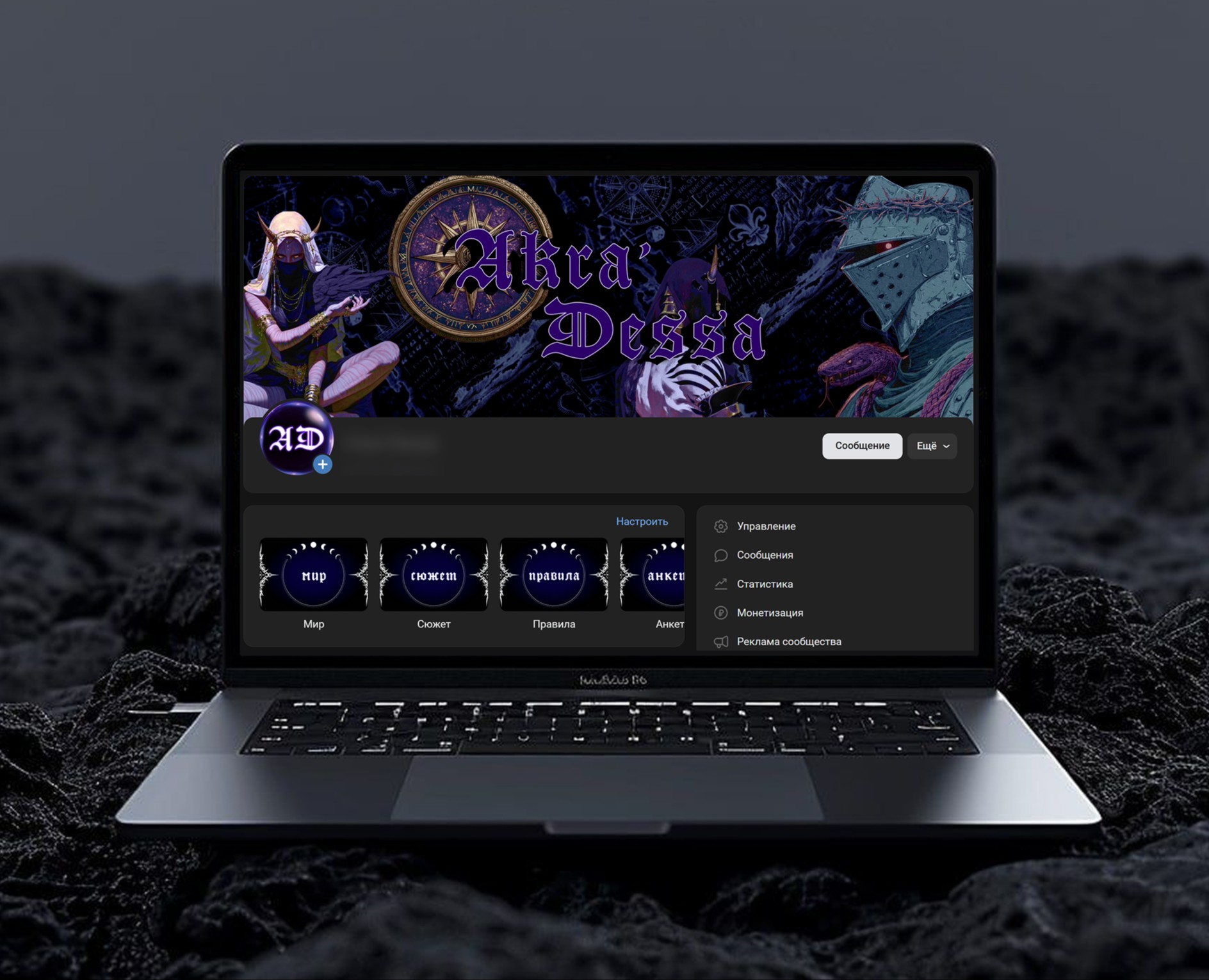 Akra' Dessa — Брендинг на Dprofile