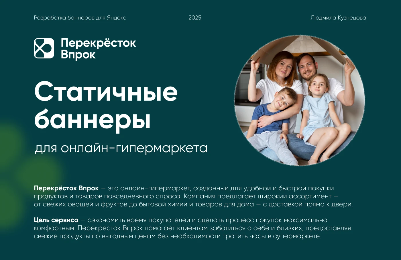 Баннеры для онлайн-гипермаркета — Изображение №1 — Интерфейсы на Dprofile