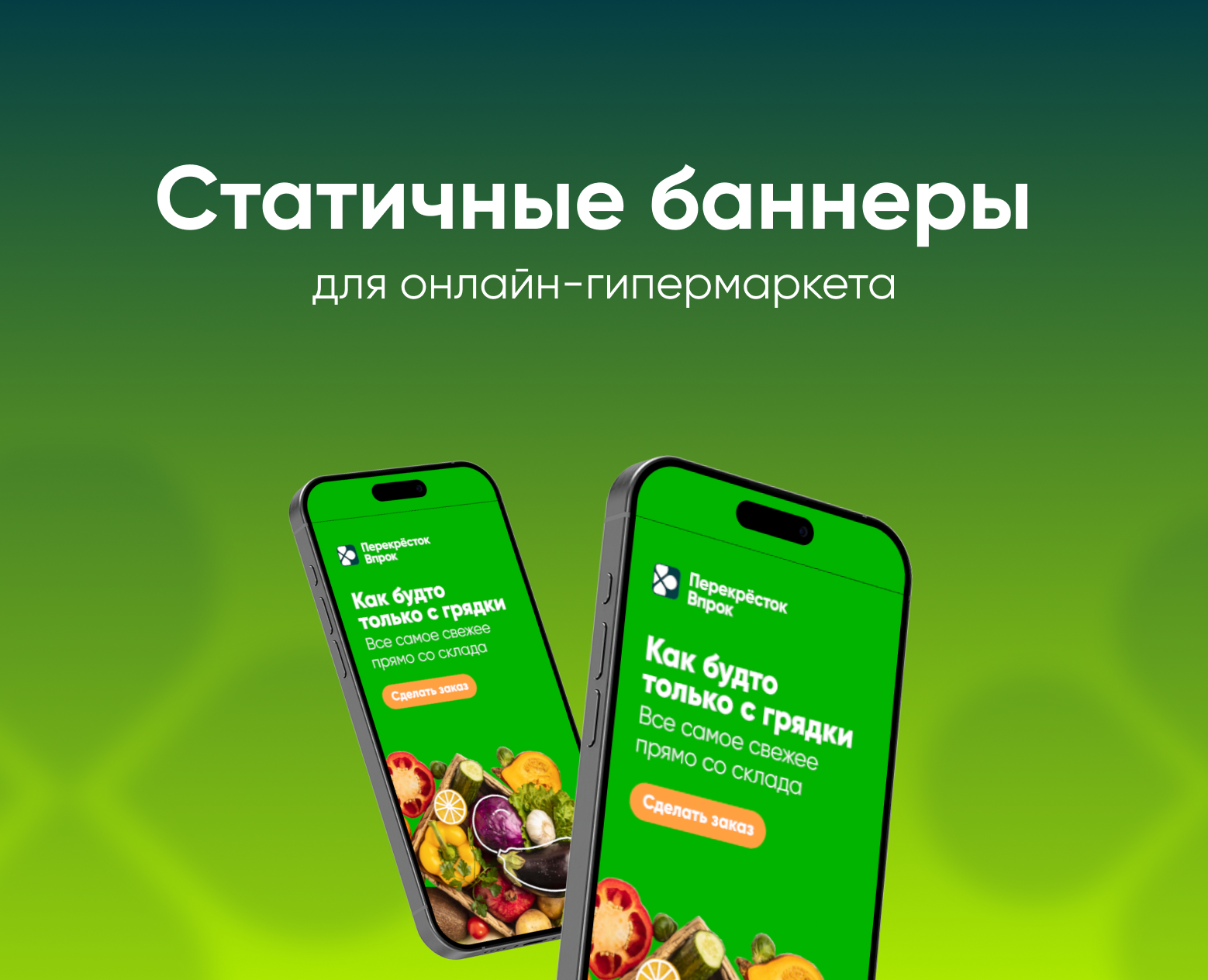 Баннеры для онлайн-гипермаркета — Интерфейсы на Dprofile