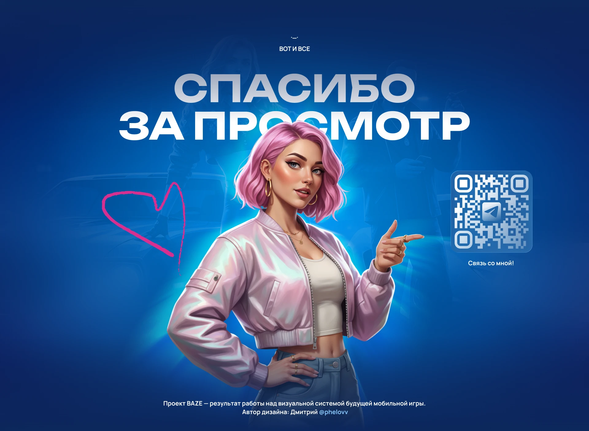 BAZE — UI UX для мобильной игры в GTA-стилистике — Изображение №11 — Интерфейсы, Графика на Dprofile