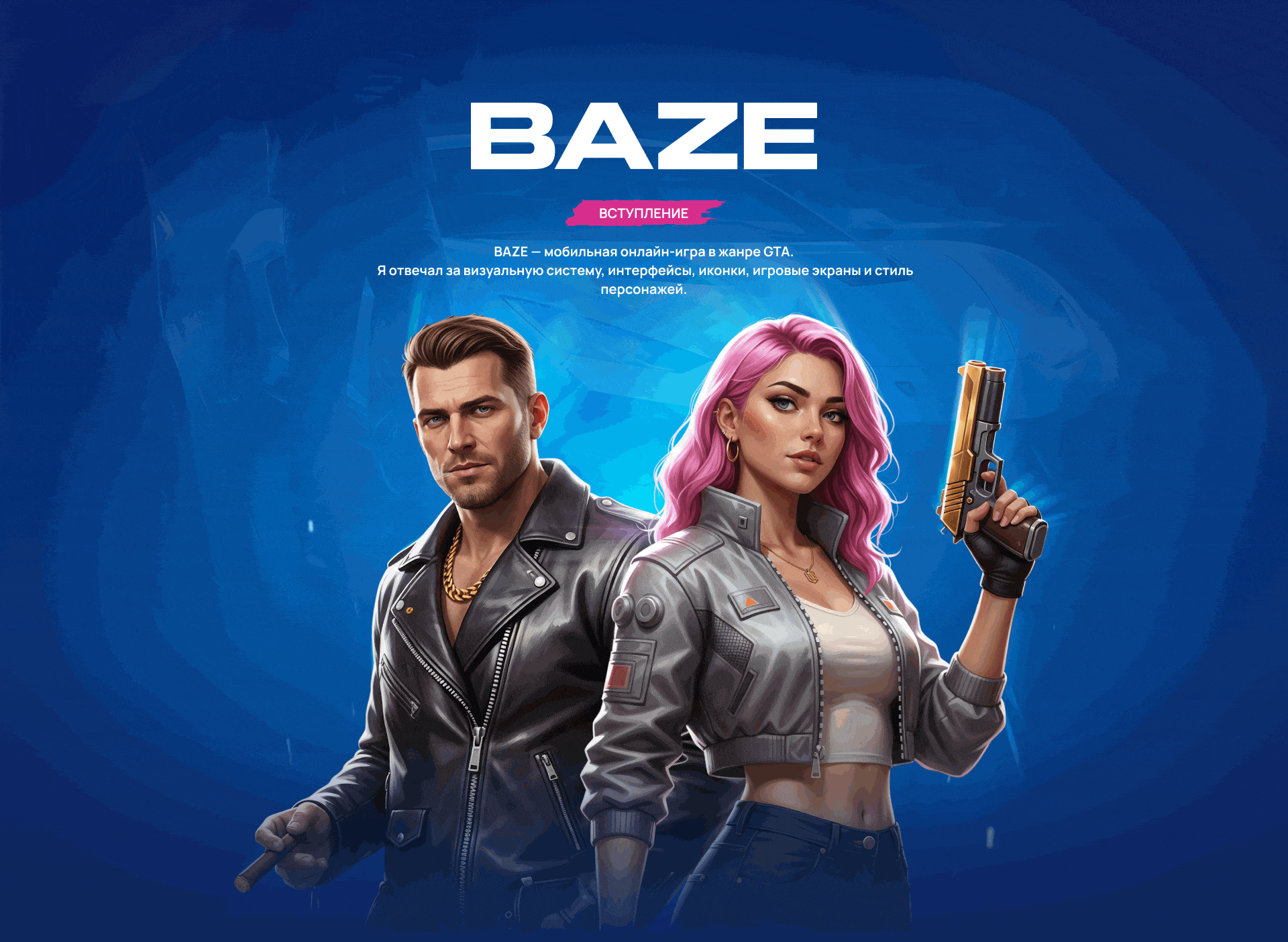 BAZE — UI UX для мобильной игры в GTA-стилистике — Изображение №1 — Интерфейсы, Графика на Dprofile