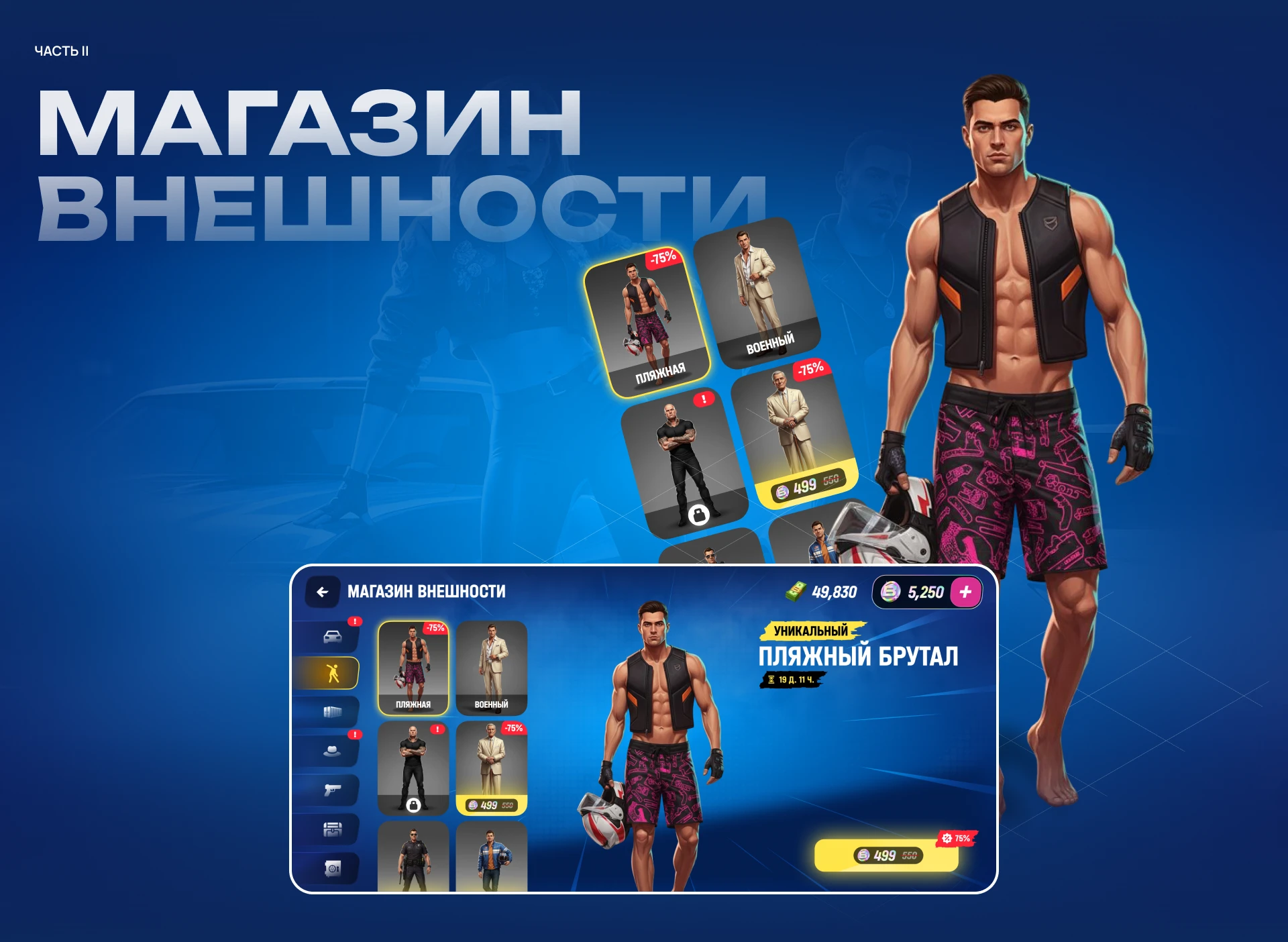 BAZE — UI UX для мобильной игры в GTA-стилистике — Изображение №4 — Интерфейсы, Графика на Dprofile