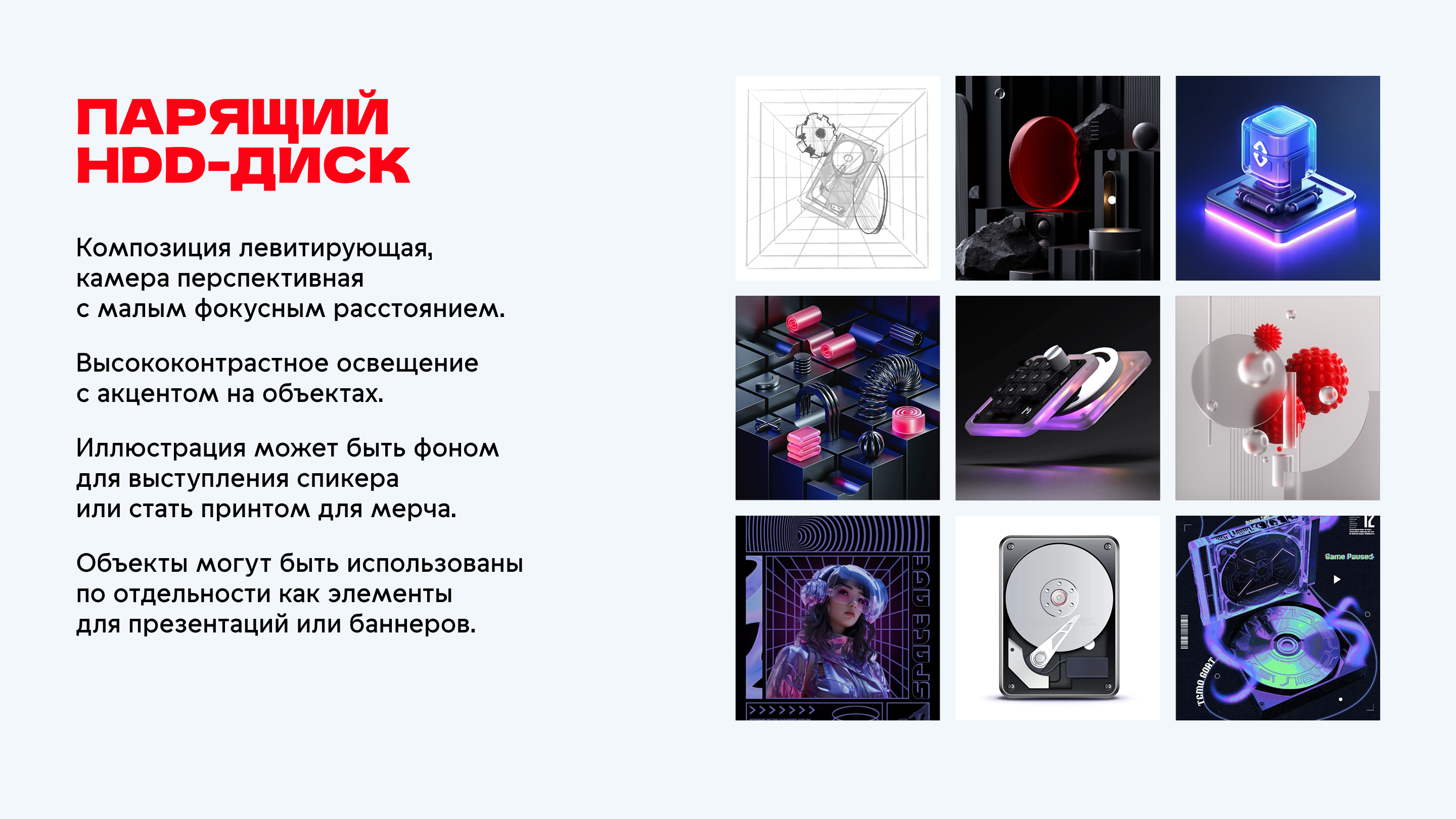 CG-концепт для IT-фестиваля Cybernova — Изображение №5 — Иллюстрация, 3D на Dprofile