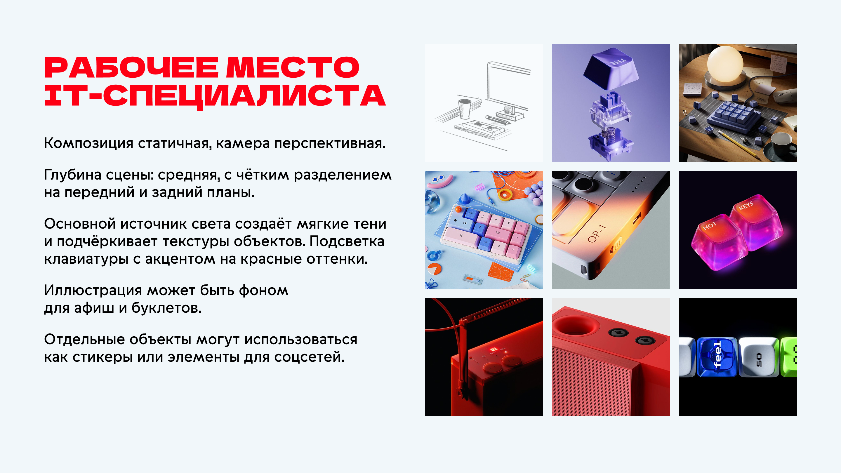 CG-концепт для IT-фестиваля Cybernova — Изображение №8 — Иллюстрация, 3D на Dprofile