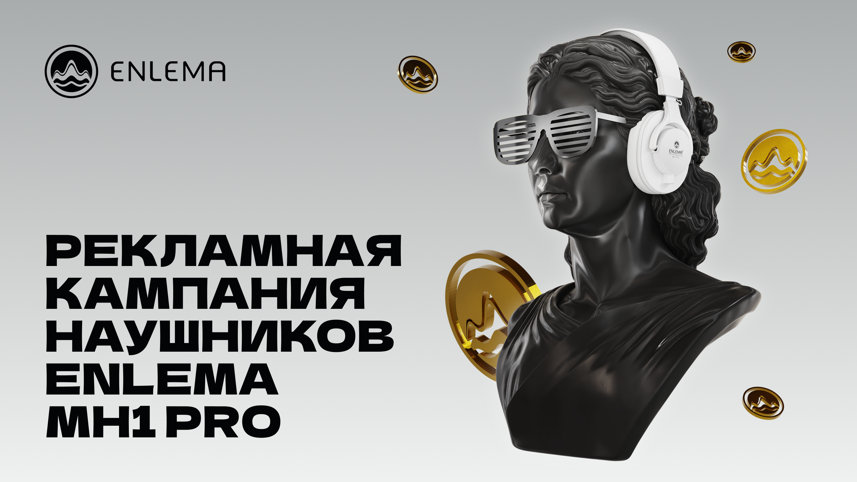 Enlema MH1 PRO: реклама наушников — Изображение №1 — Иллюстрация, 3D на Dprofile