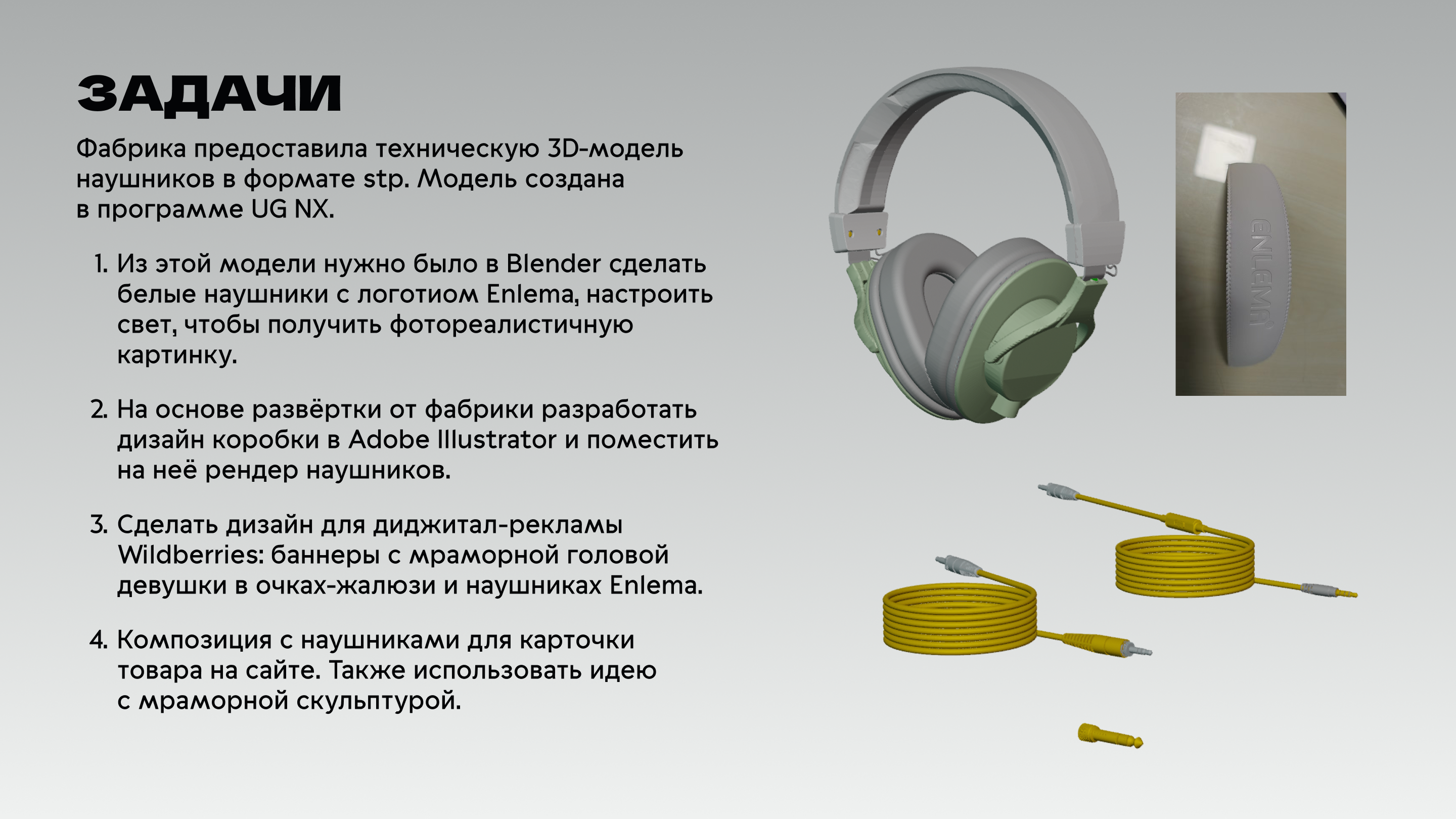 Enlema MH1 PRO: реклама наушников — Изображение №2 — Иллюстрация, 3D на Dprofile