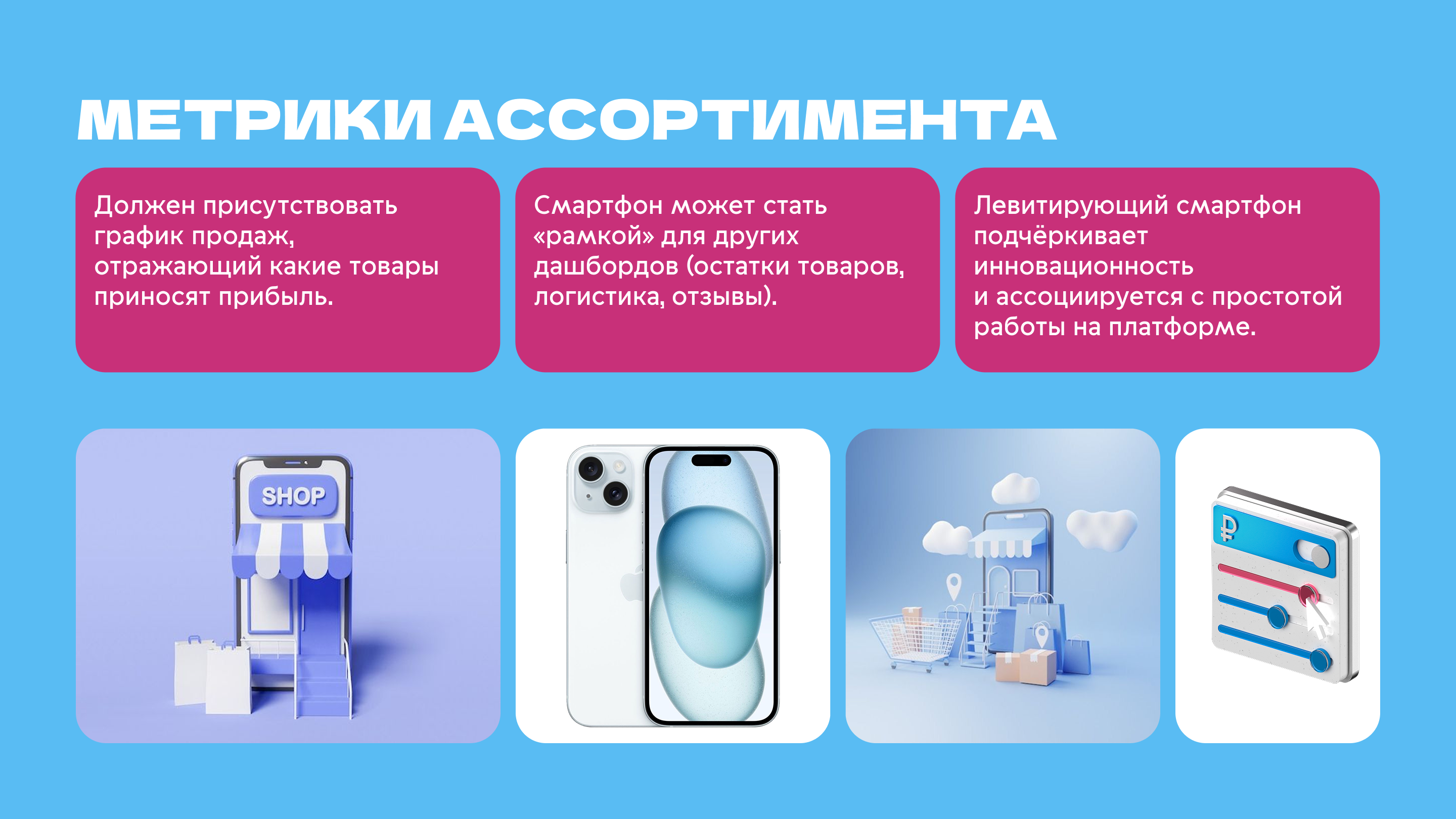 Иллюстрации для статьи Ozon Seller — Изображение №4 — Иллюстрация, 3D на Dprofile