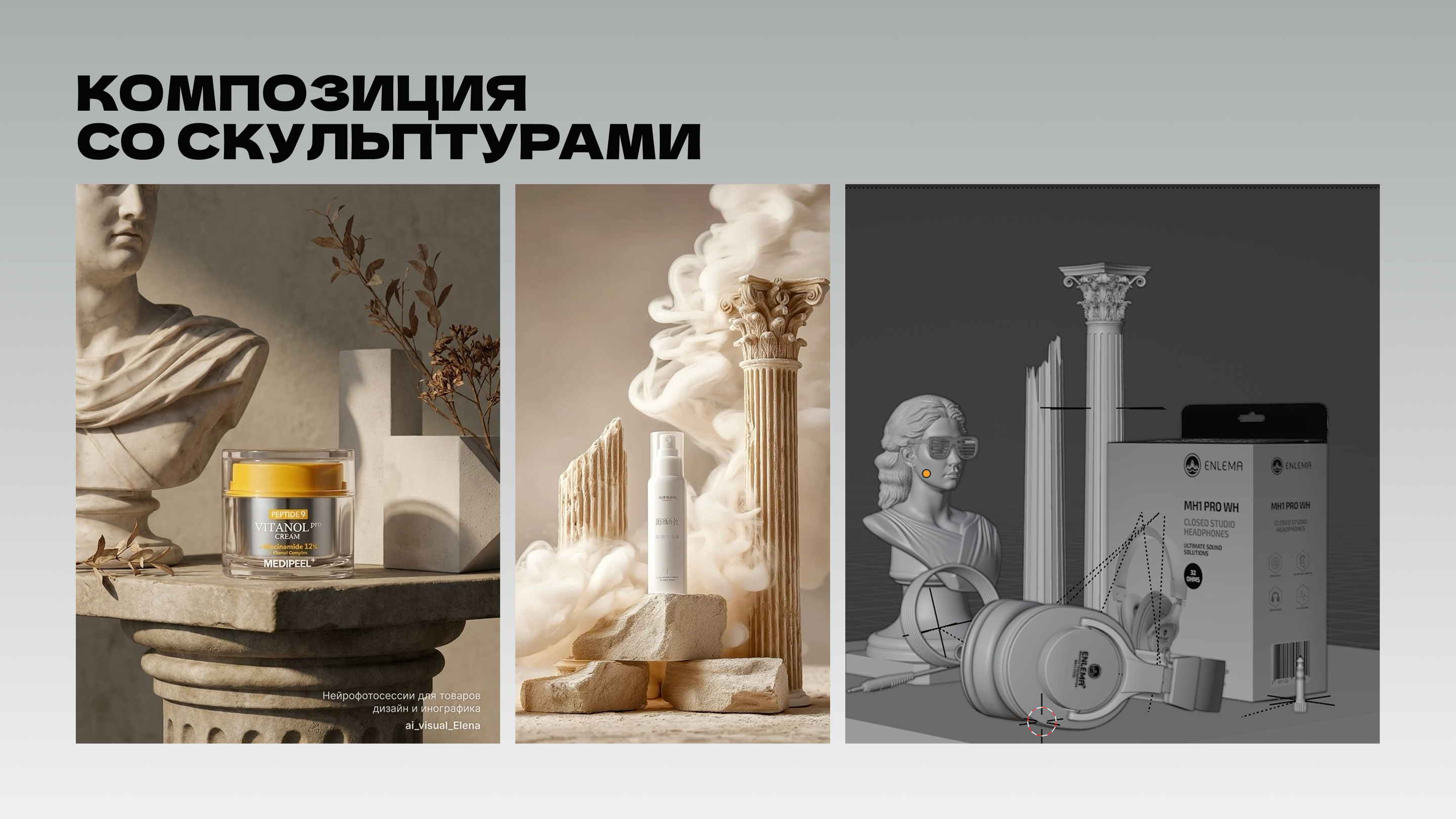 Enlema MH1 PRO: реклама наушников — Изображение №7 — Иллюстрация, 3D на Dprofile
