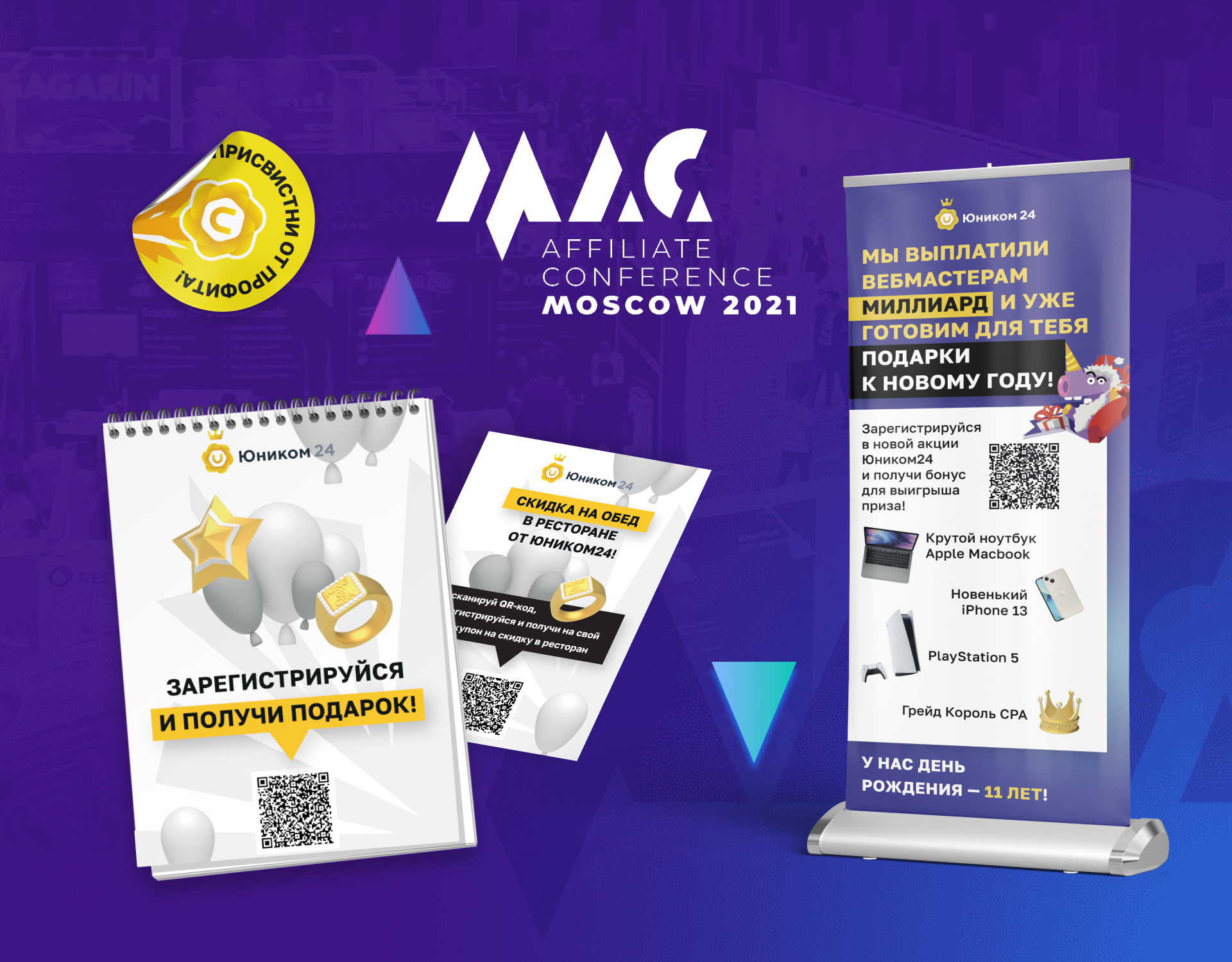 Юником24. Рабочие проекты 2021-2022 — Изображение №3 — Брендинг, Маркетинг на Dprofile