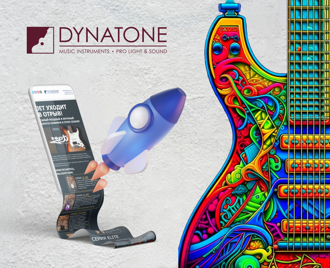 Dynatone. Рабочие проекты 2022-2026 — Брендинг, Маркетинг на Dprofile