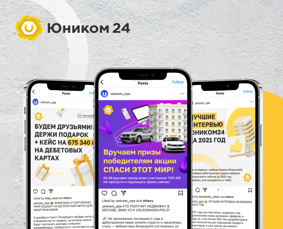 Юником24. Рабочие проекты 2021-2022 — Брендинг, Маркетинг на Dprofile