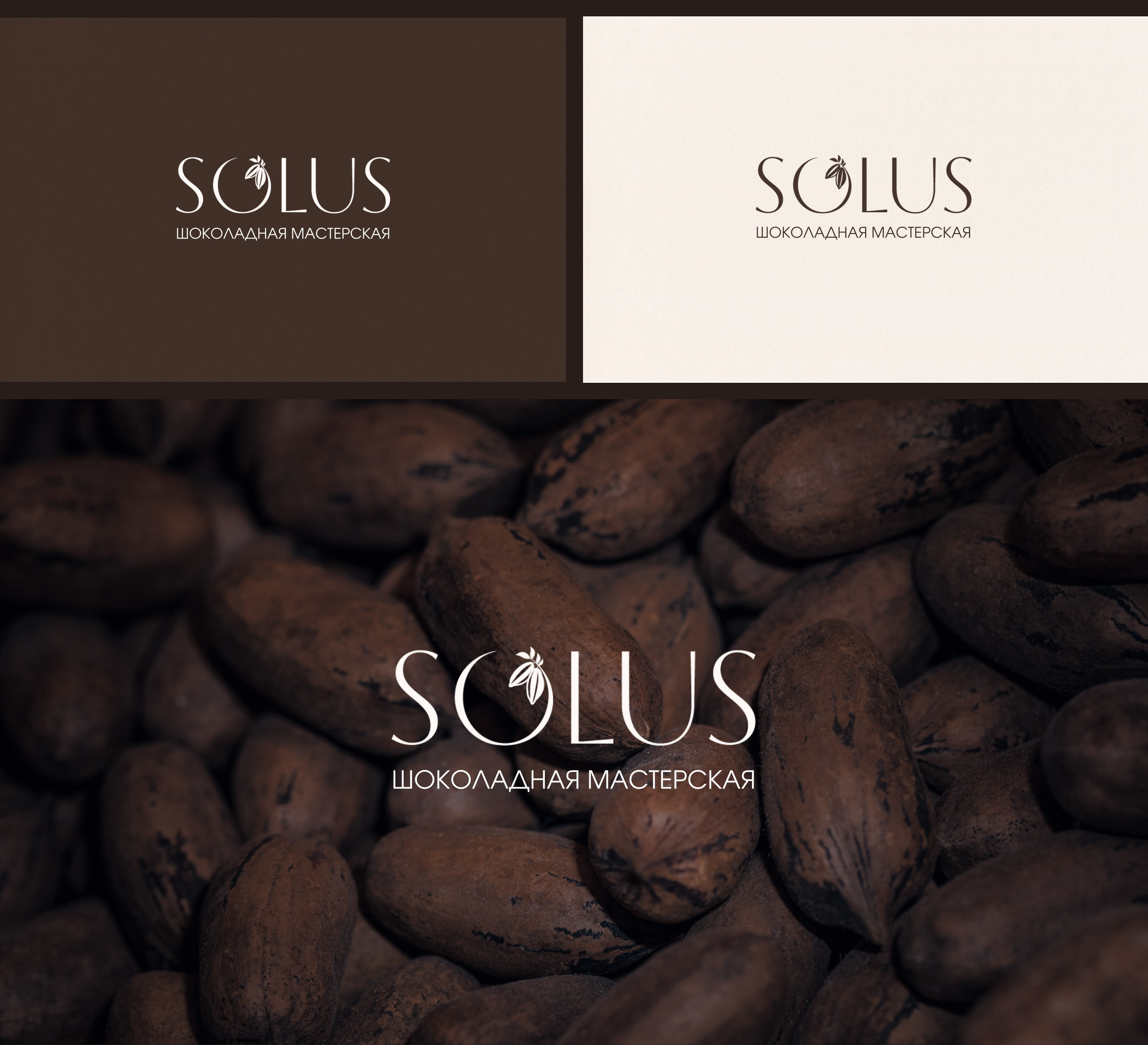 Брендинг шоколадной мастерской — Изображение №2 — Брендинг, Графика на Dprofile