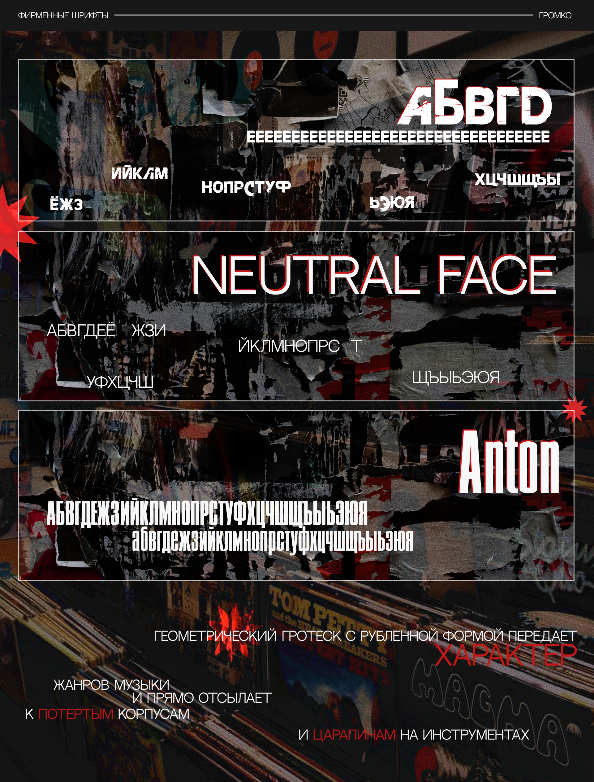 ГРОМКО / Разработка логотипа — Изображение №3 — Брендинг на Dprofile