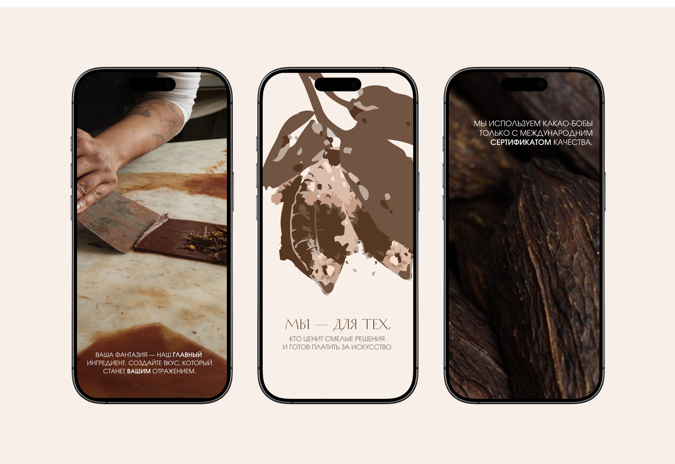 Брендинг шоколадной мастерской — Изображение №18 — Брендинг, Графика на Dprofile