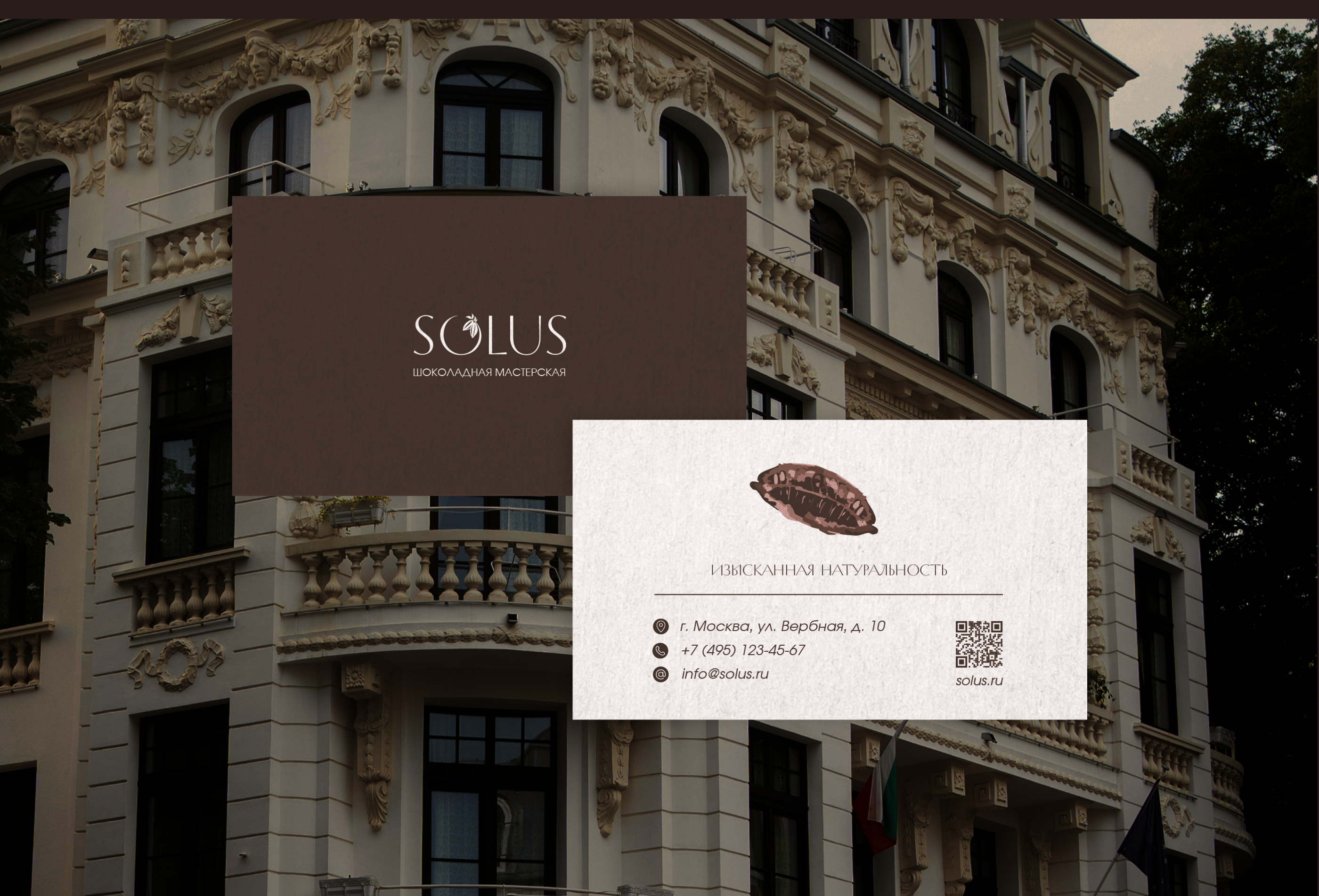 Брендинг шоколадной мастерской — Изображение №16 — Брендинг, Графика на Dprofile