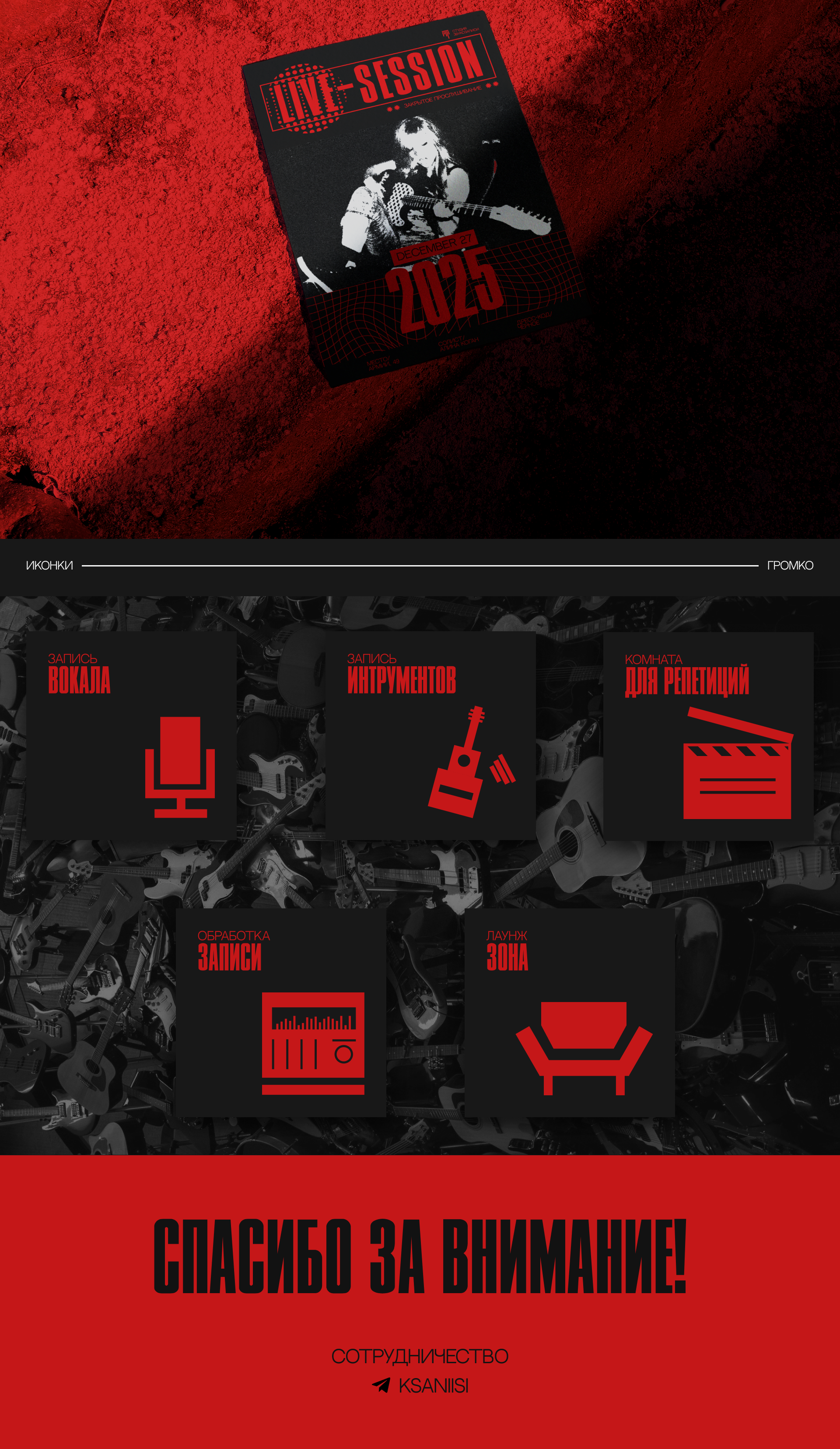 ГРОМКО / Разработка логотипа — Изображение №5 — Брендинг на Dprofile